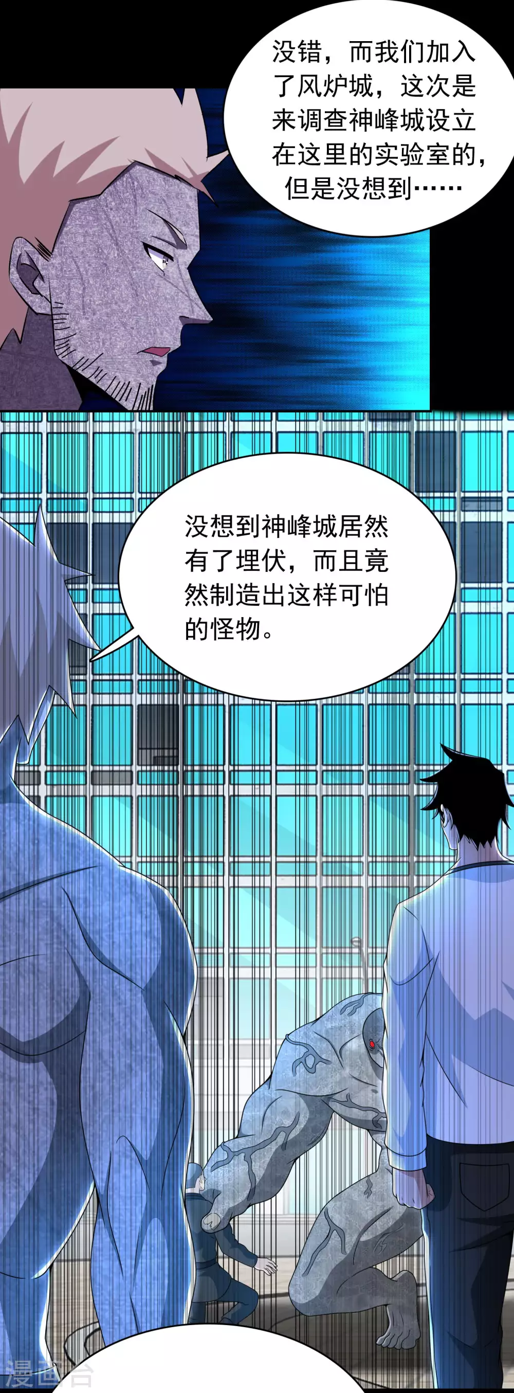 第299话 血肉怪物11