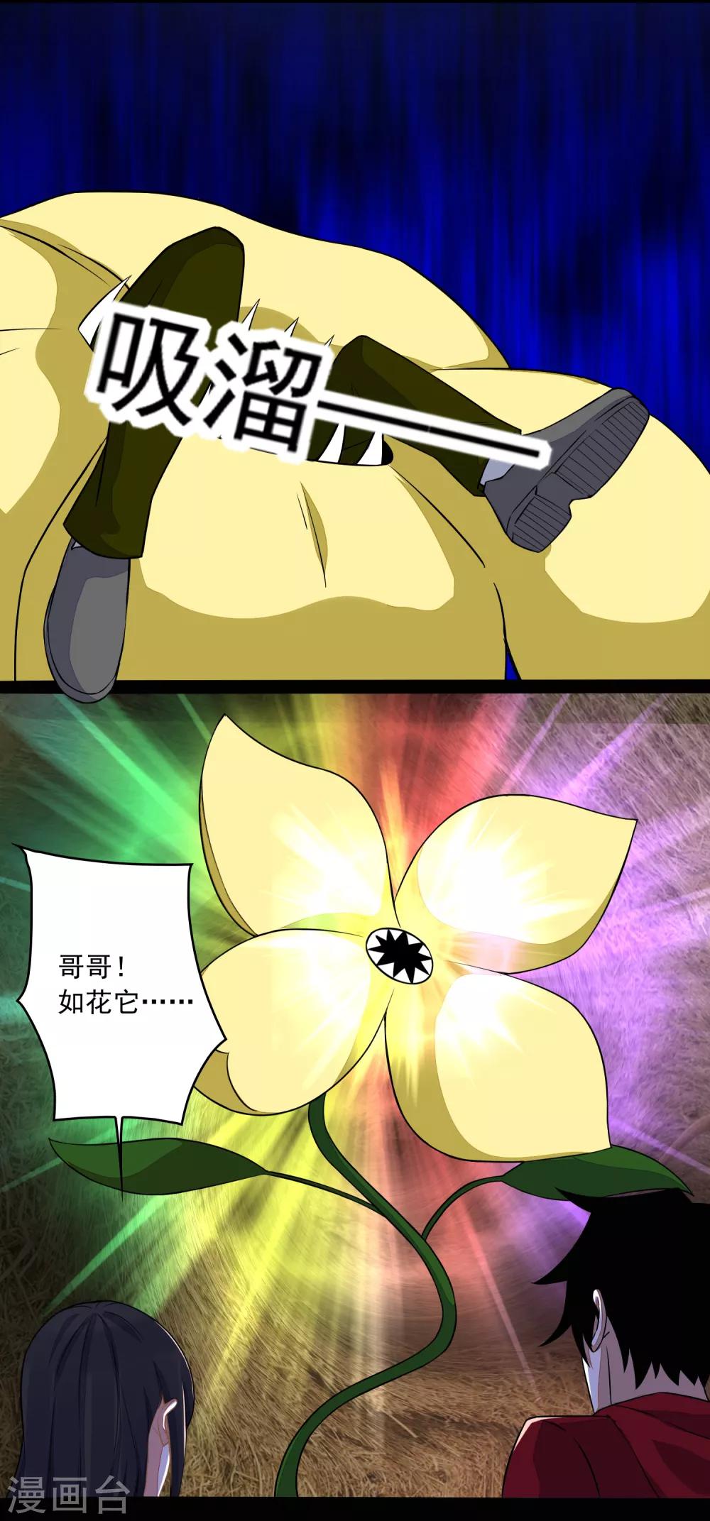 第129话 探索6