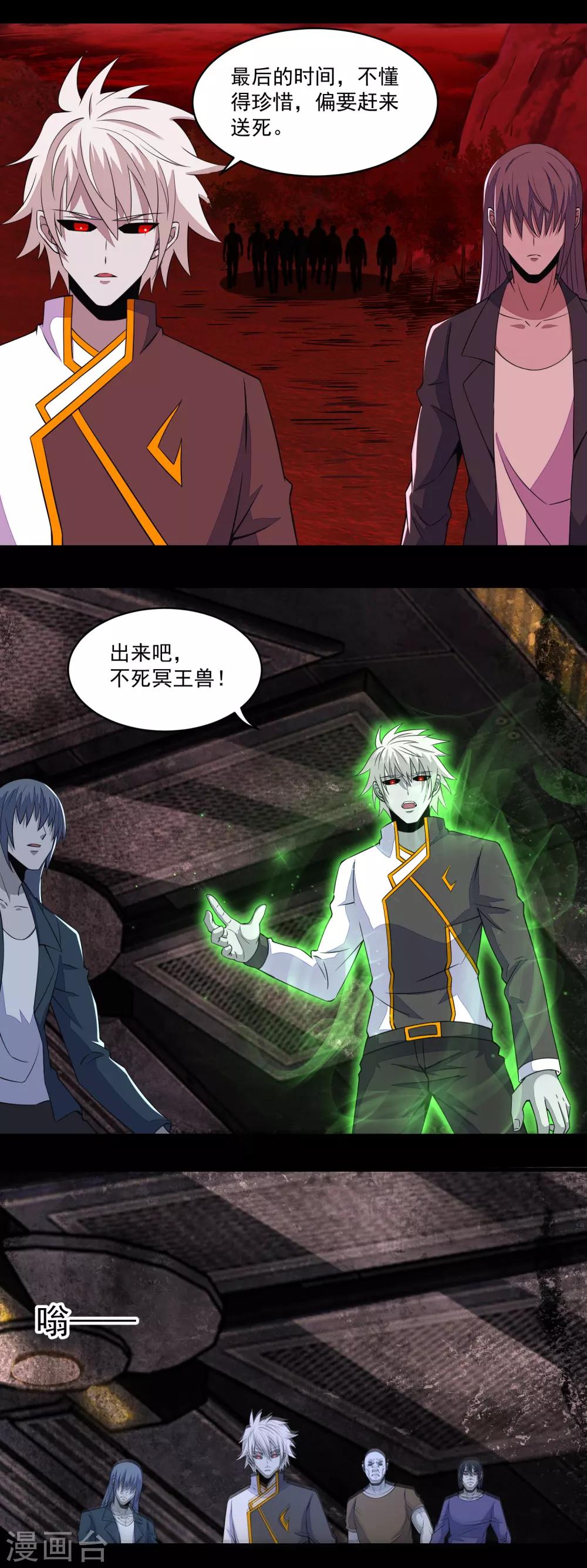 第143话 幽冥钜舰12
