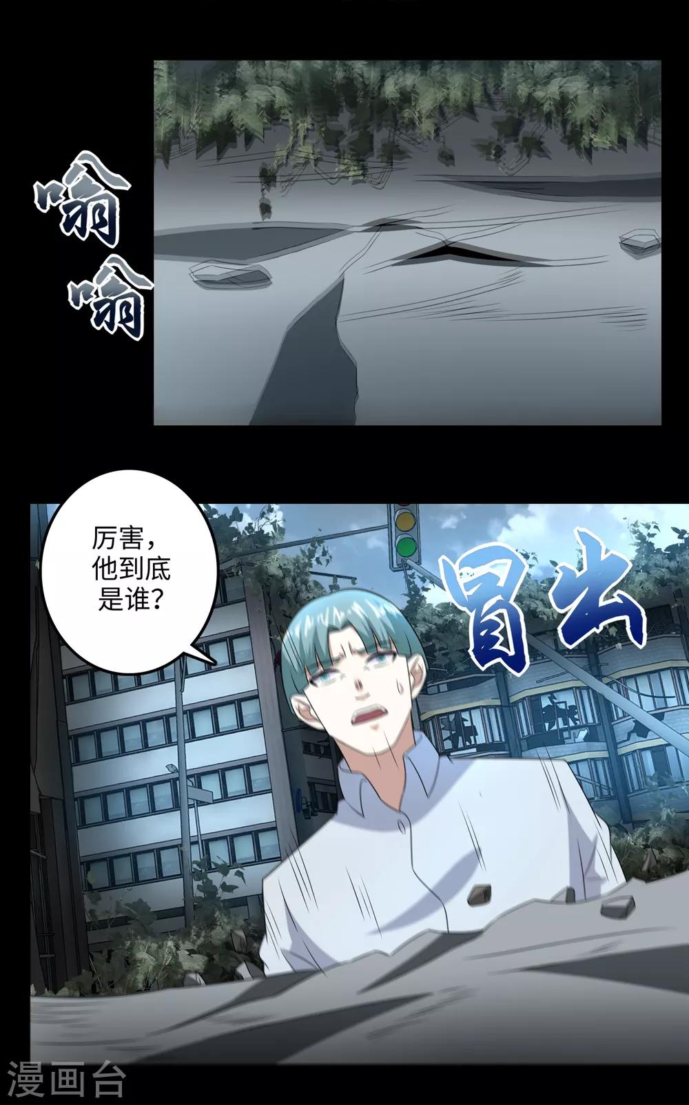 第237话 圣使铁伊9