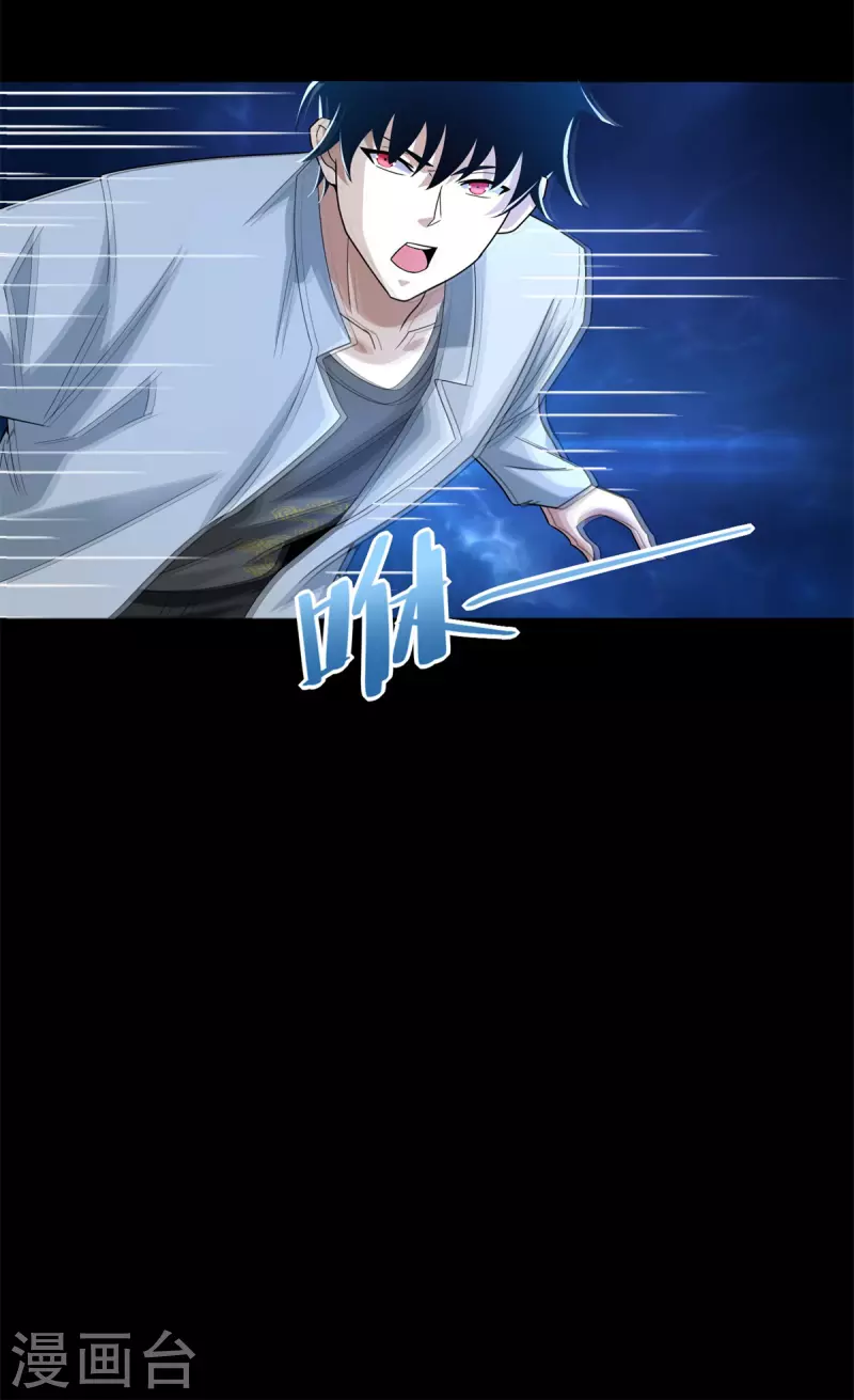 第478话 黑暗领域18