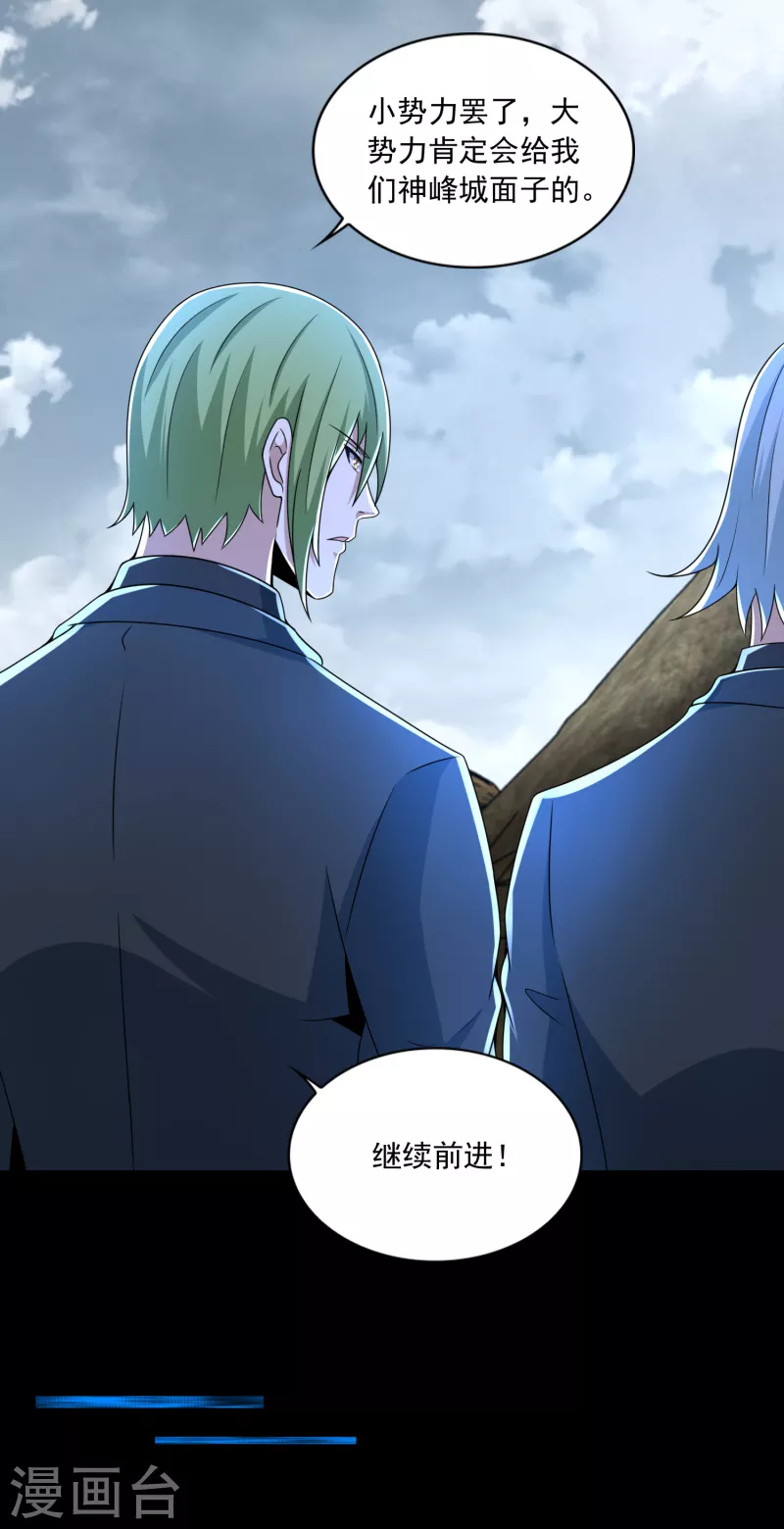 第385话 银骑会19