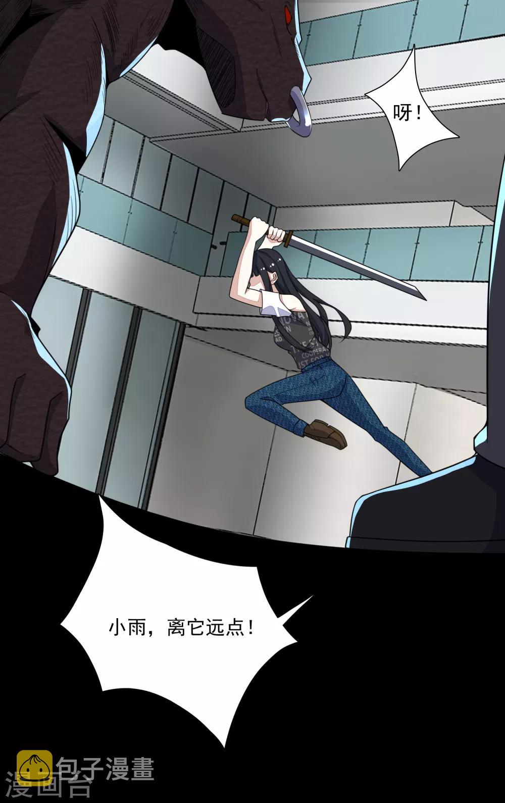 第77话 魔人精英22