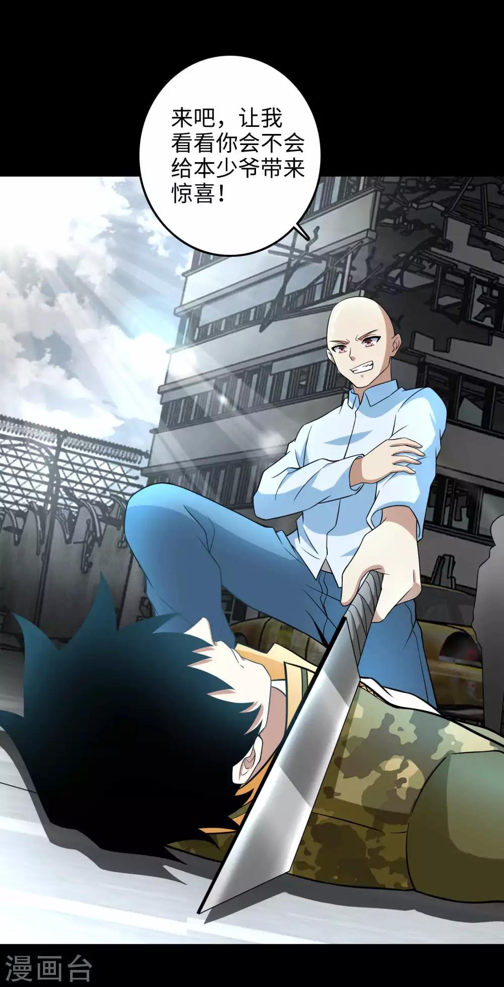 第224话 奥莱克的活跃19