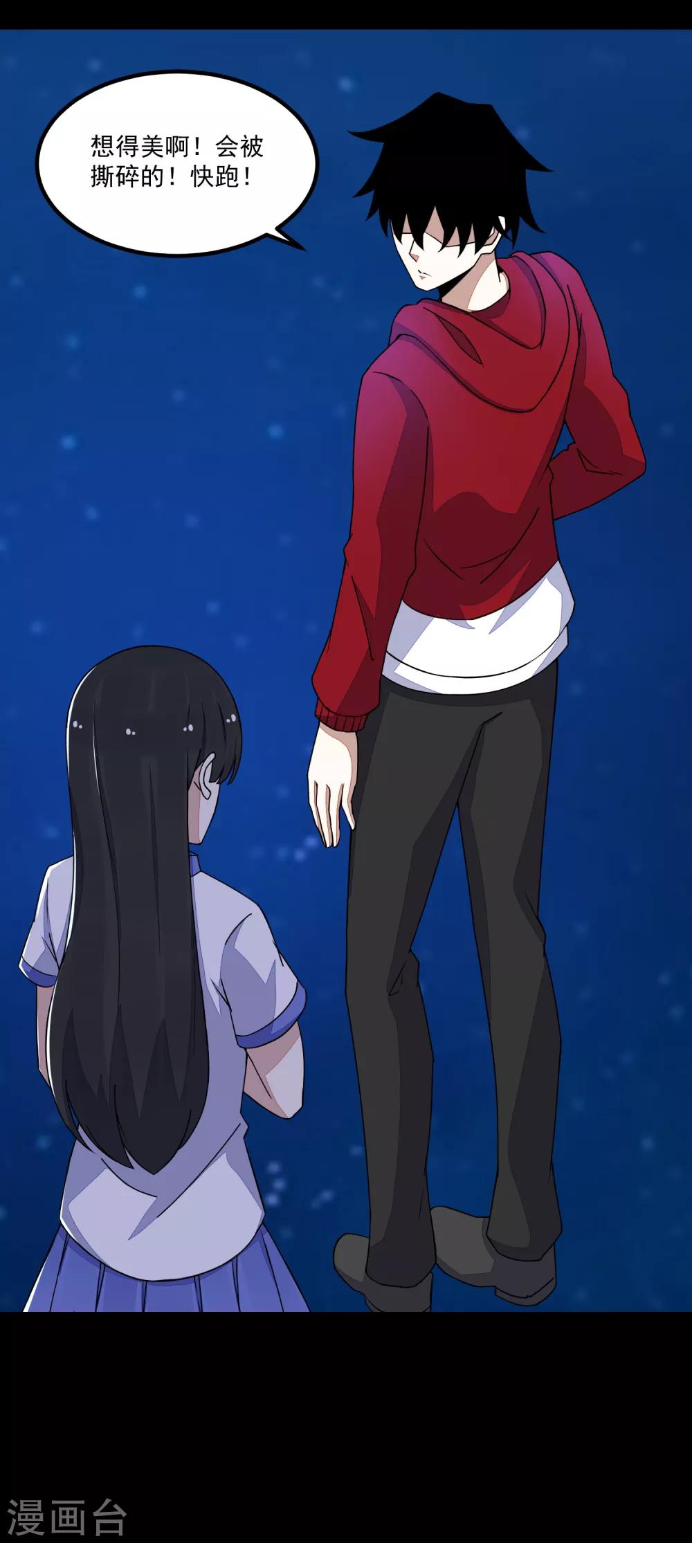 第121话 如花的故乡11
