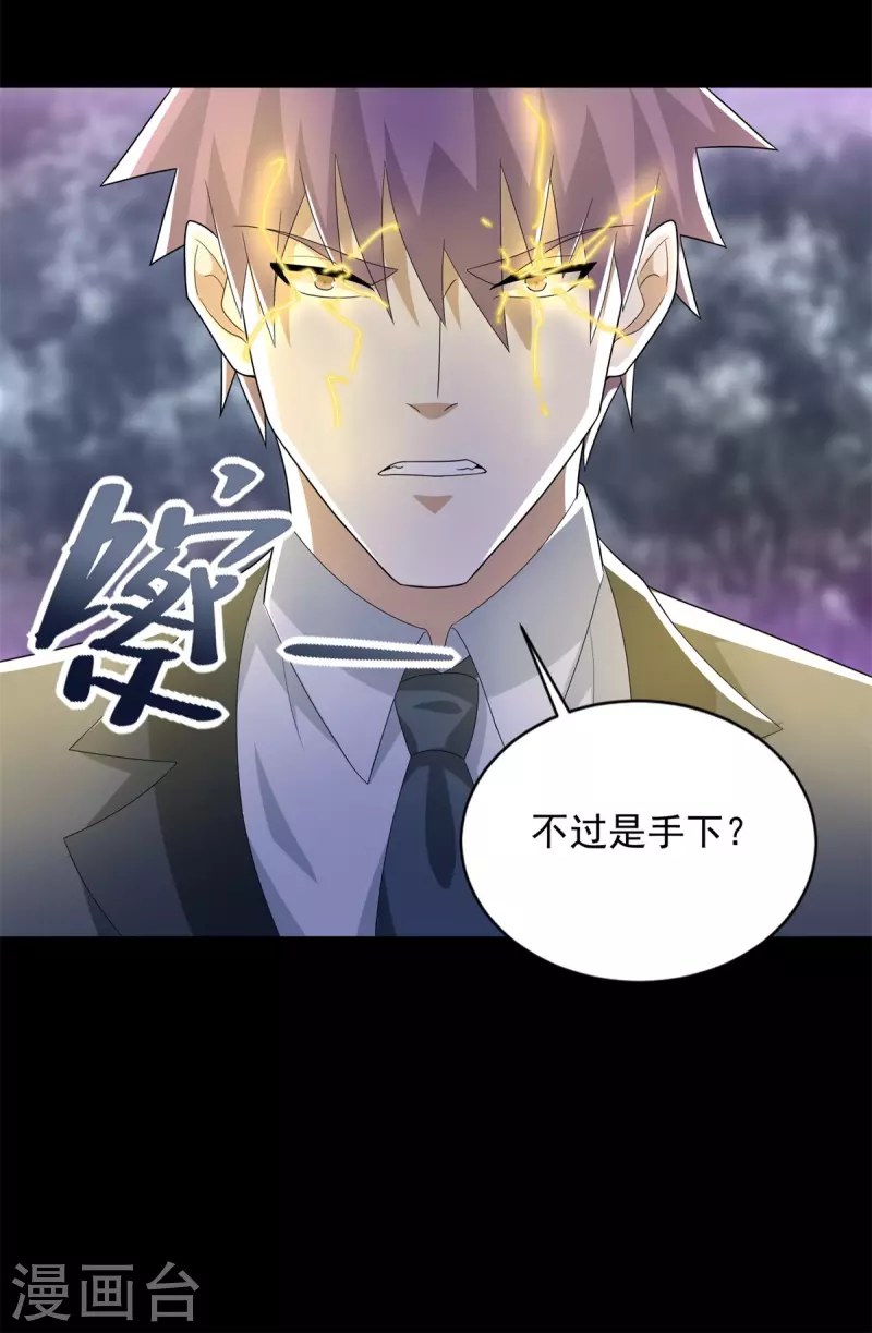 第467话 退缩15