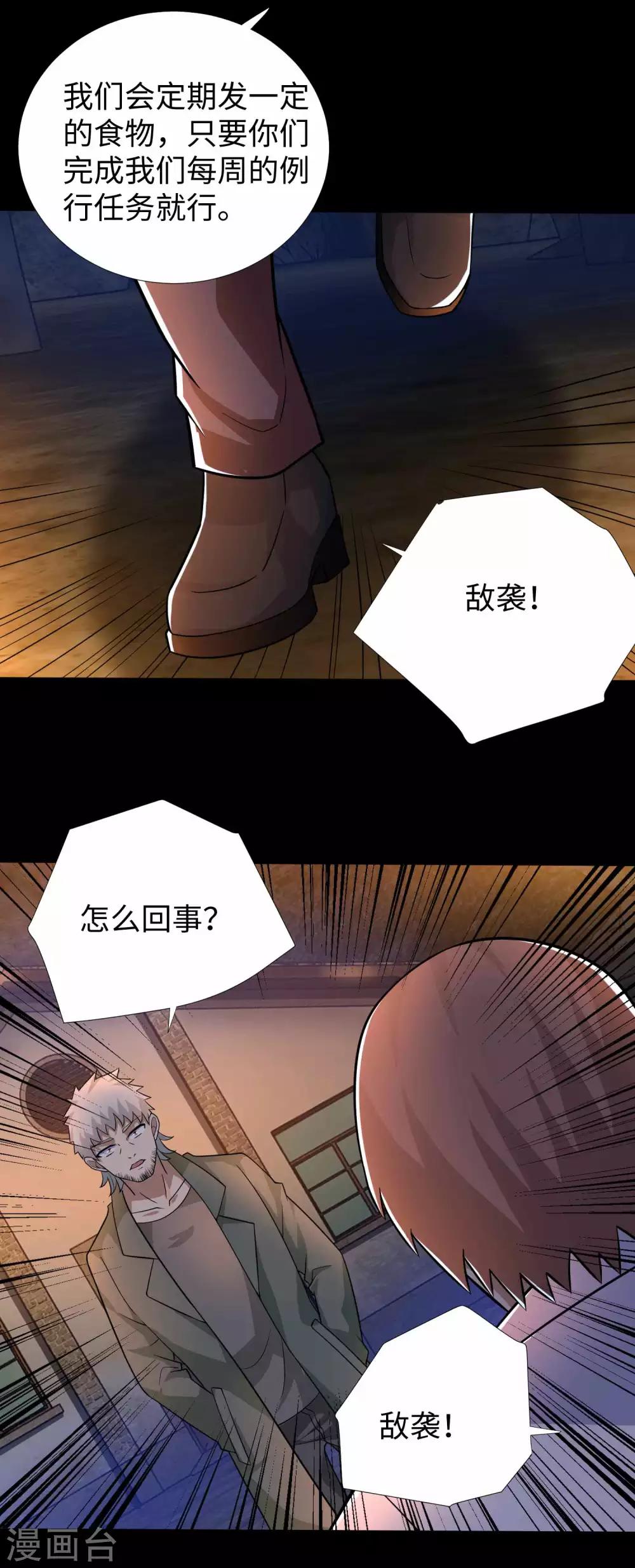 第190话 遇到麻烦了？10