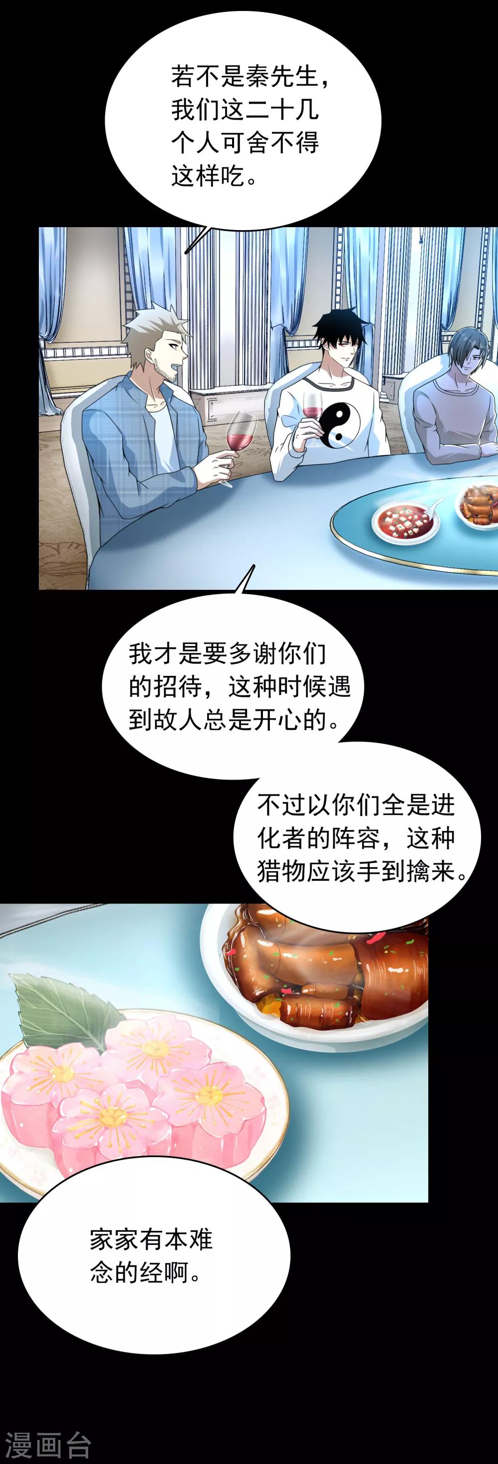 第295话 袭击5
