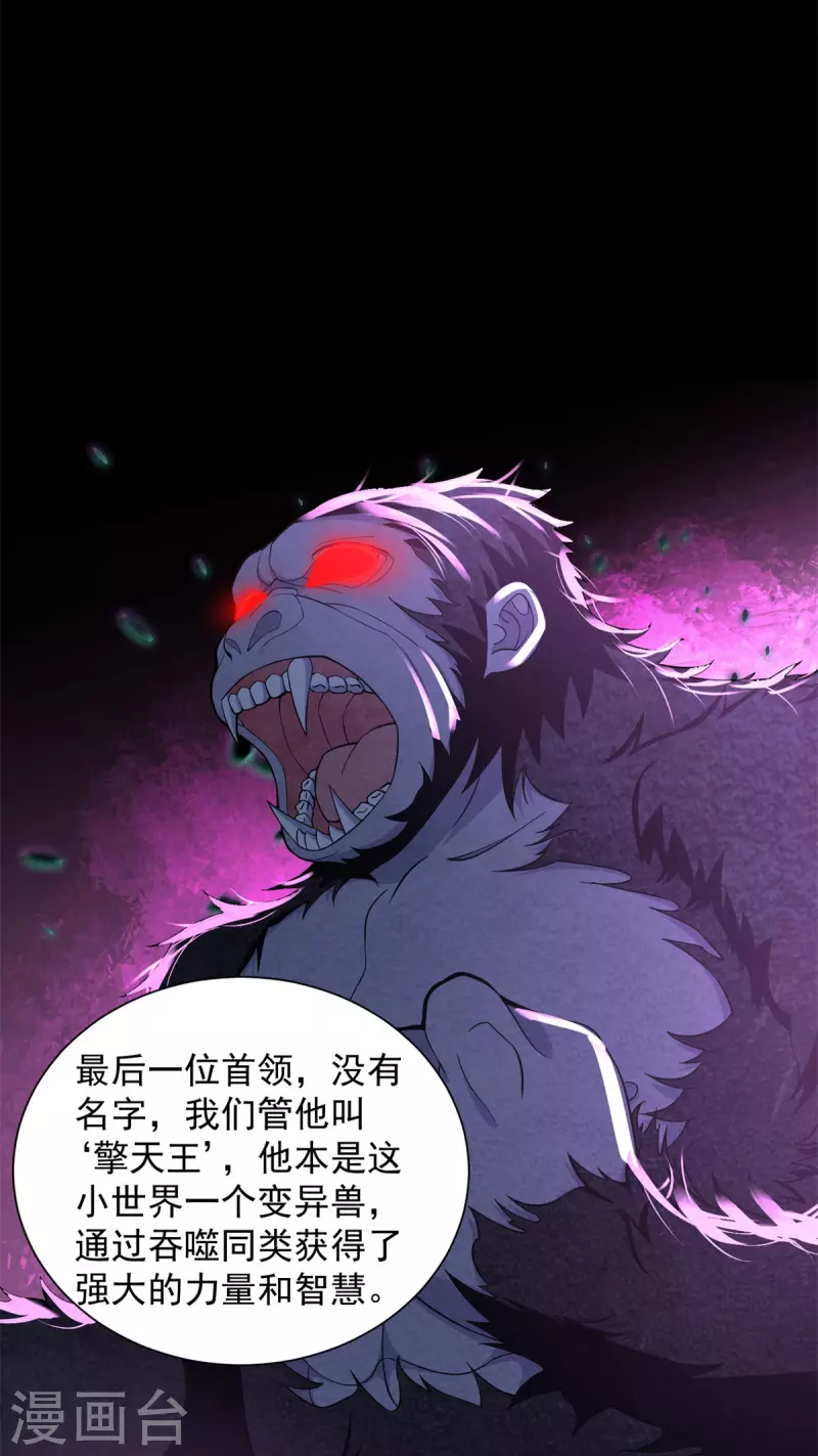 第516话 不死联盟13