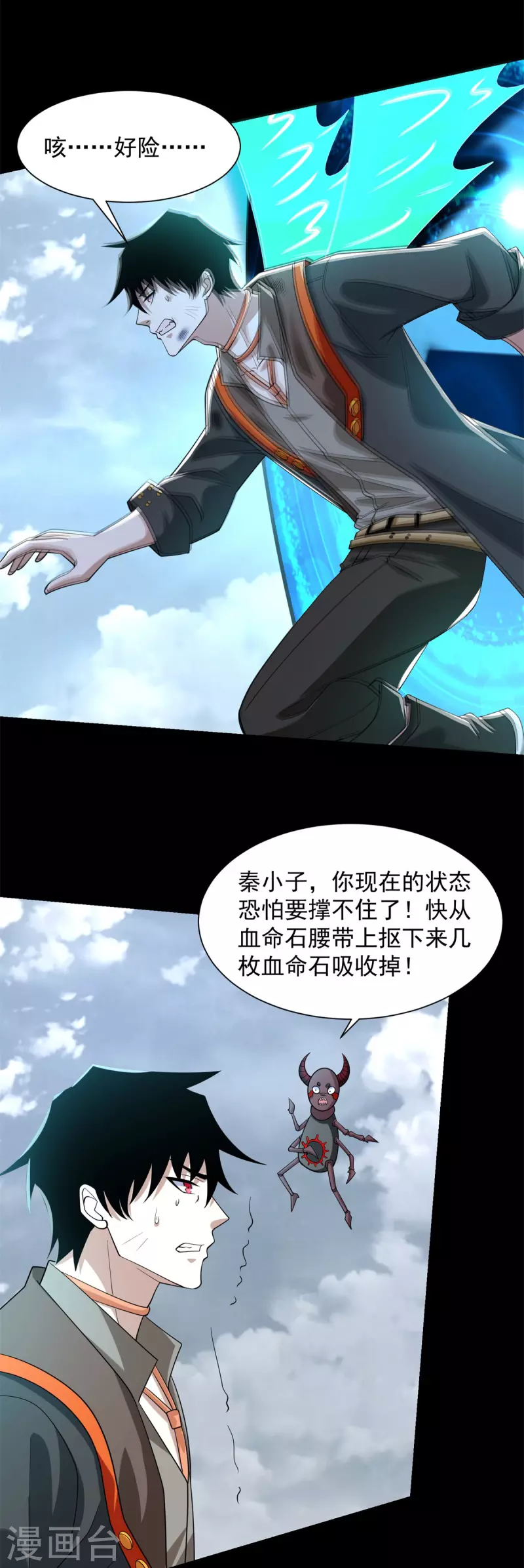 第529话 置之死地3