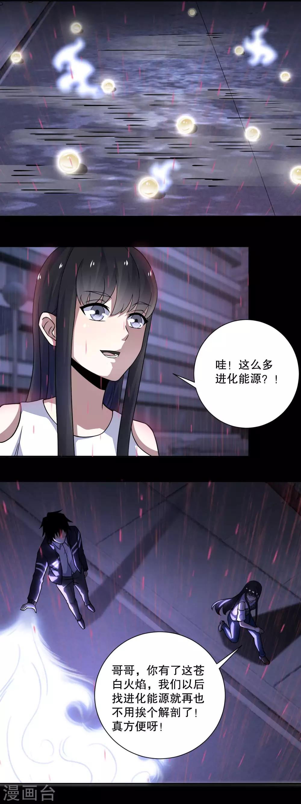第63话 不死的屍王2