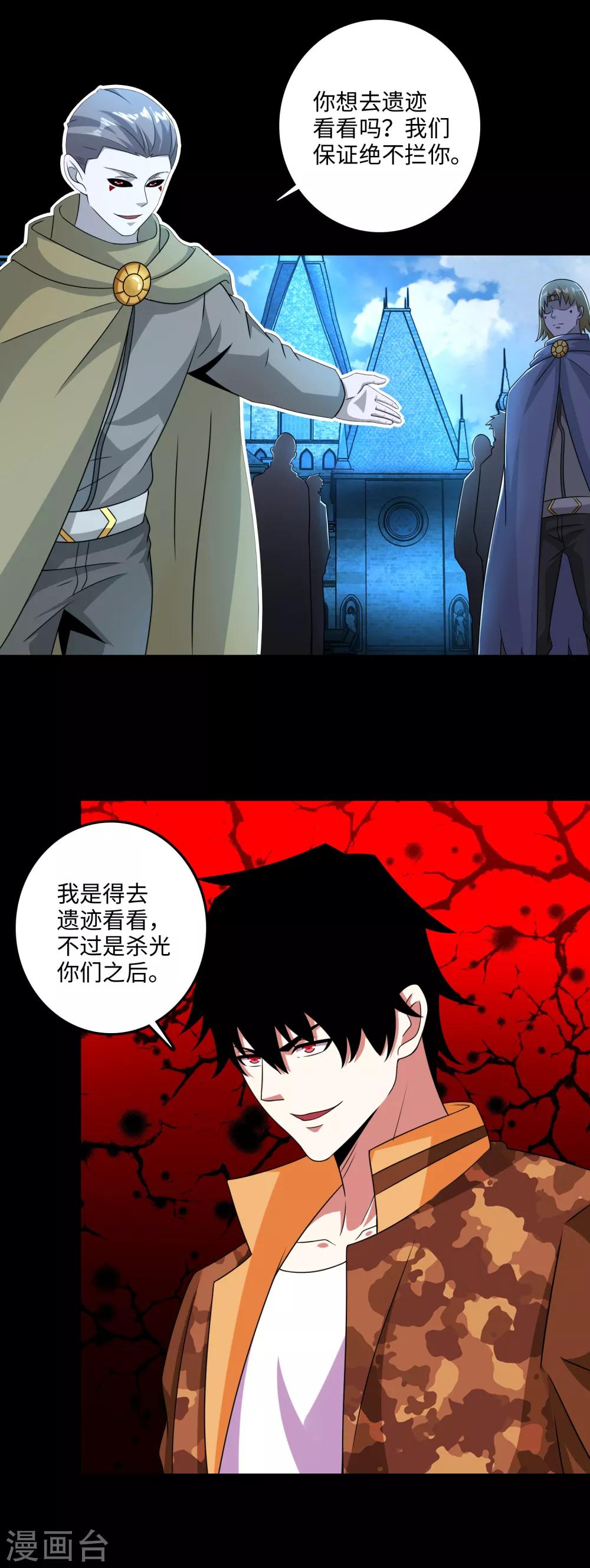 第240话 不死将军4