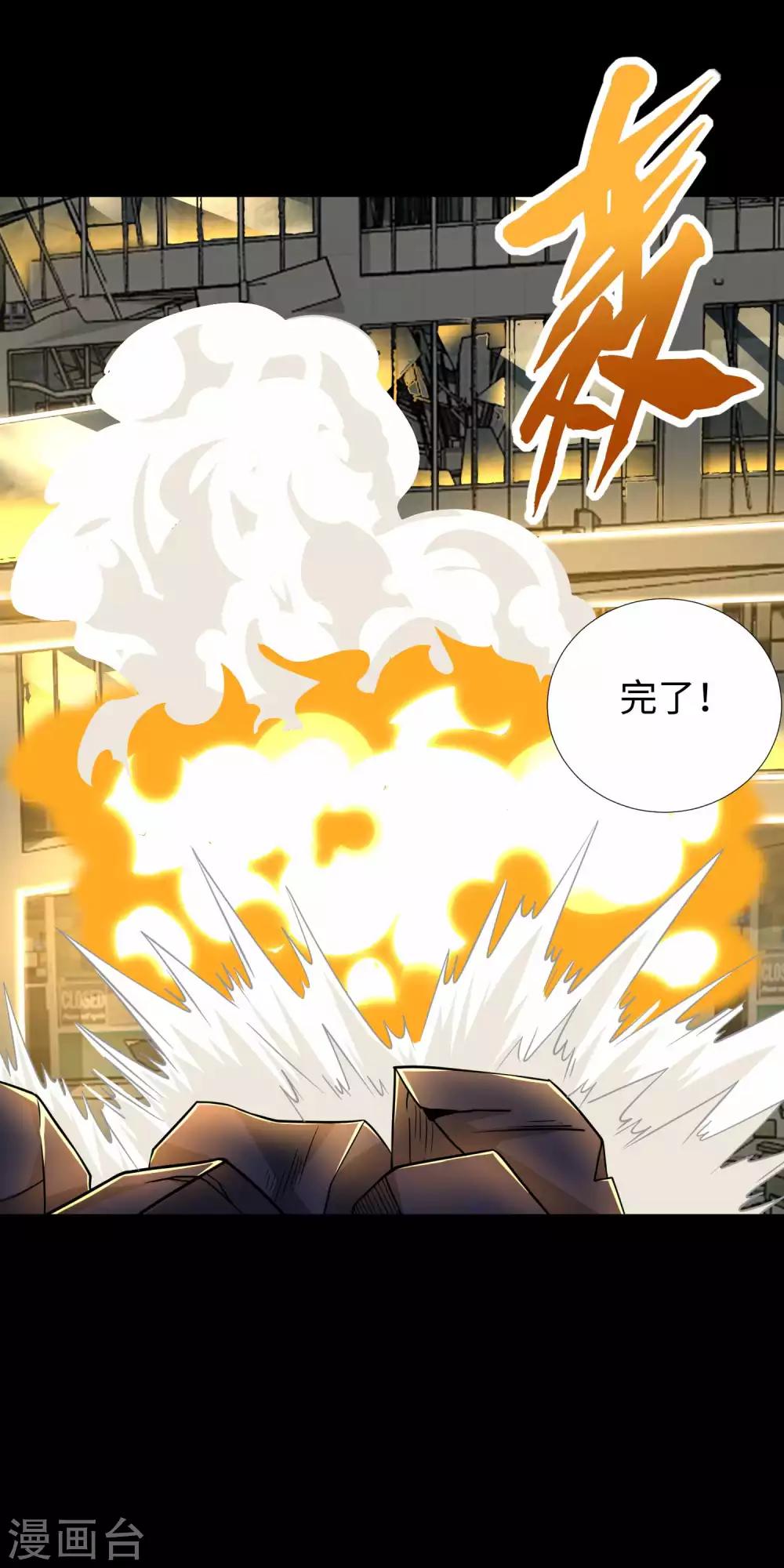 第198话 冻土市完了13