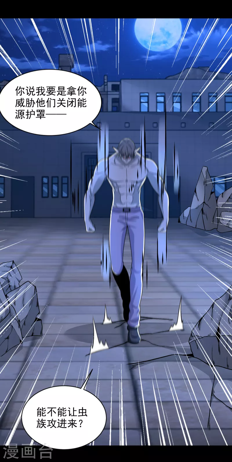 第406话 虫羣9