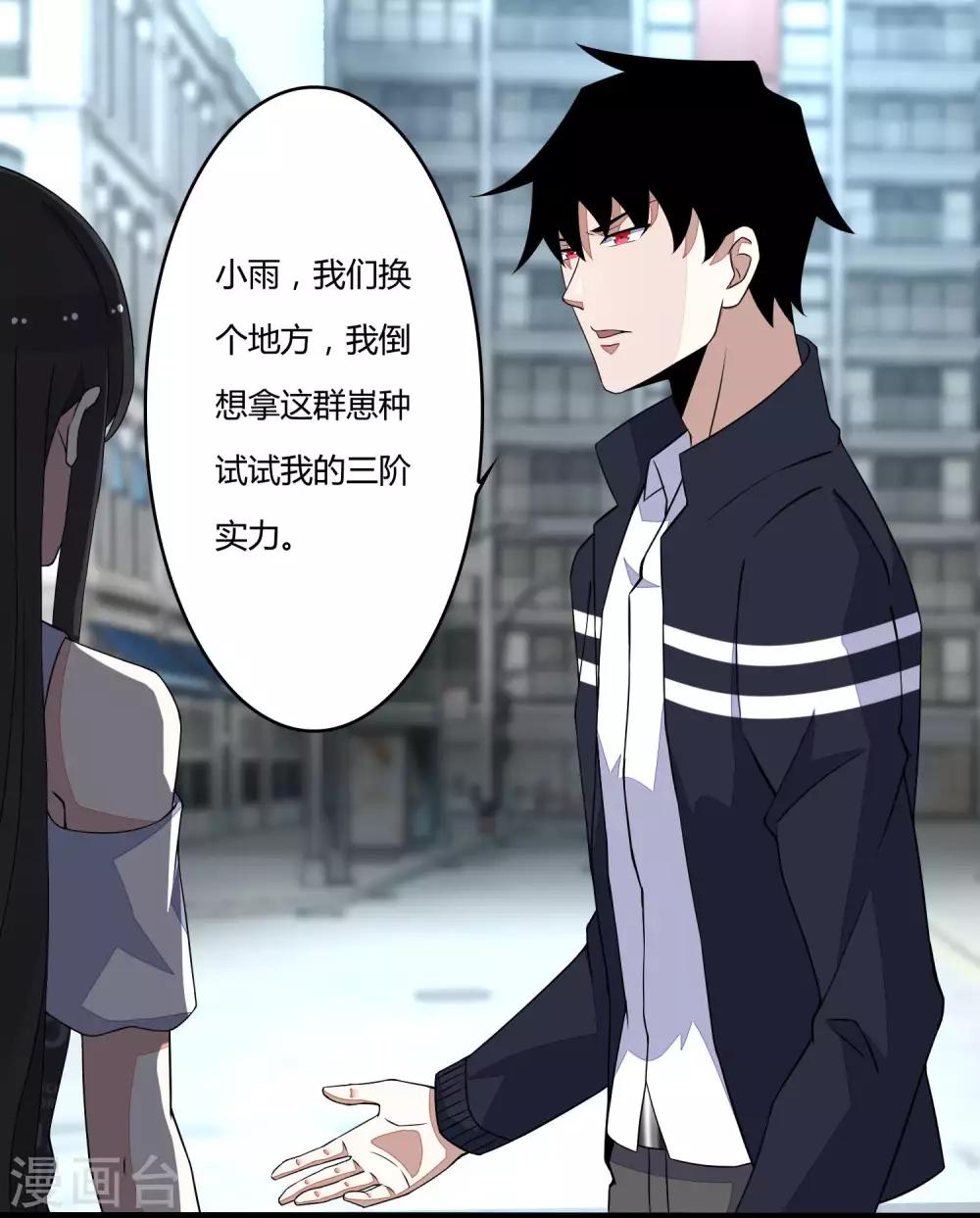 第76话 牛角魔人19