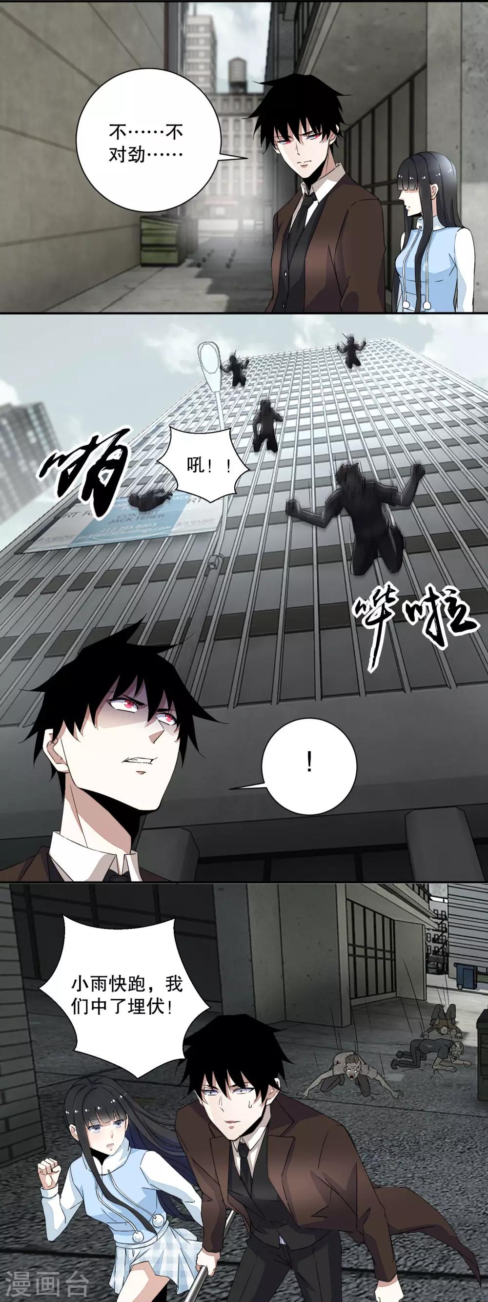 第40话 屍潮6