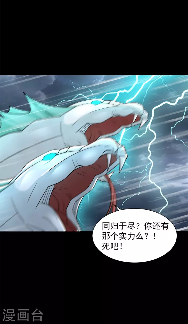 第552话 玉石俱焚28