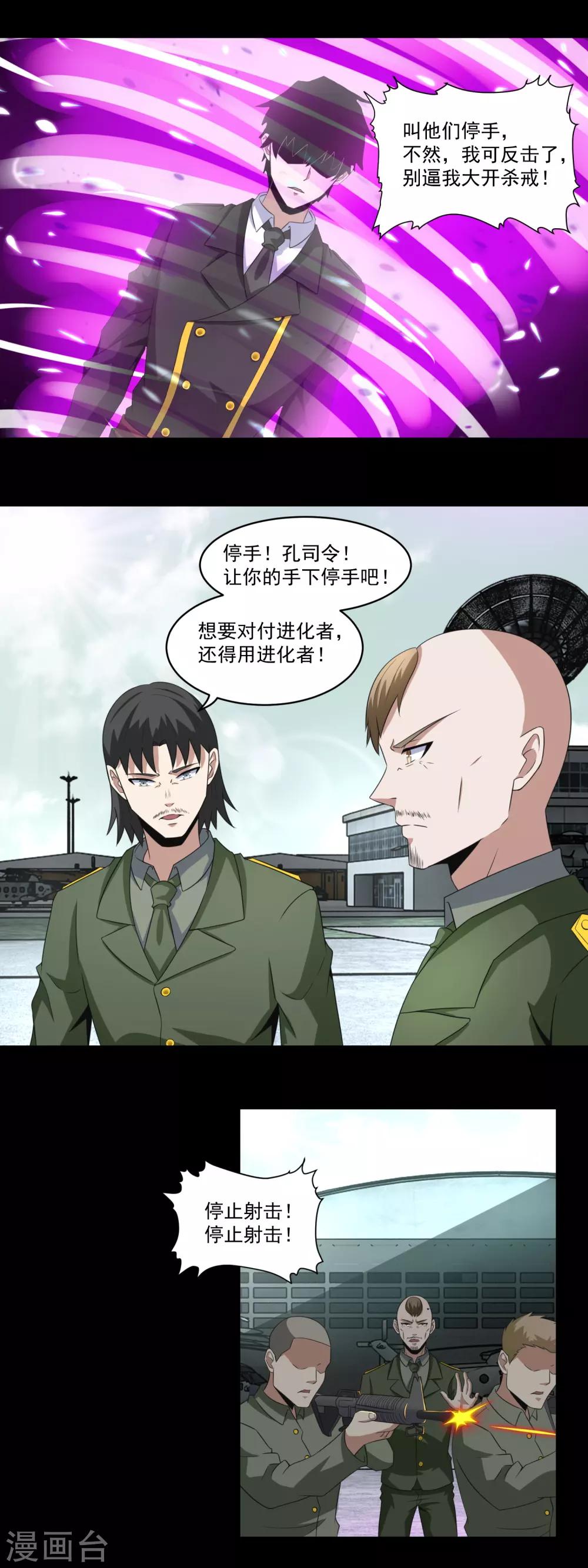 第168话 冲突12