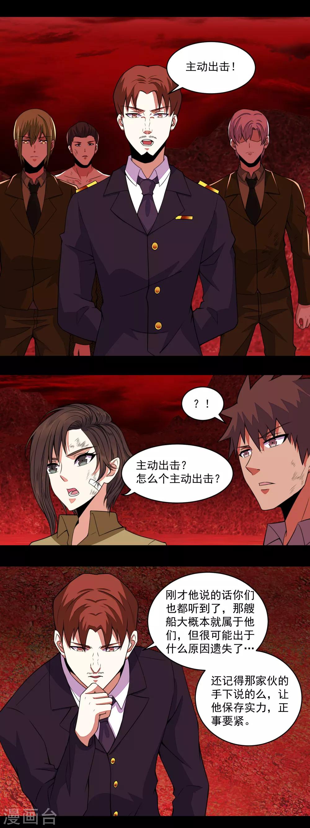 第143话 幽冥钜舰6