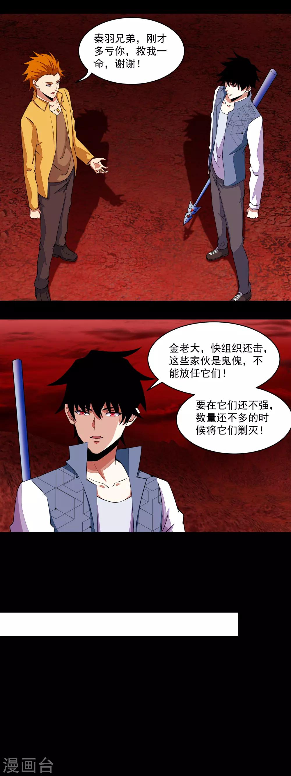 第135话 鬼傀10