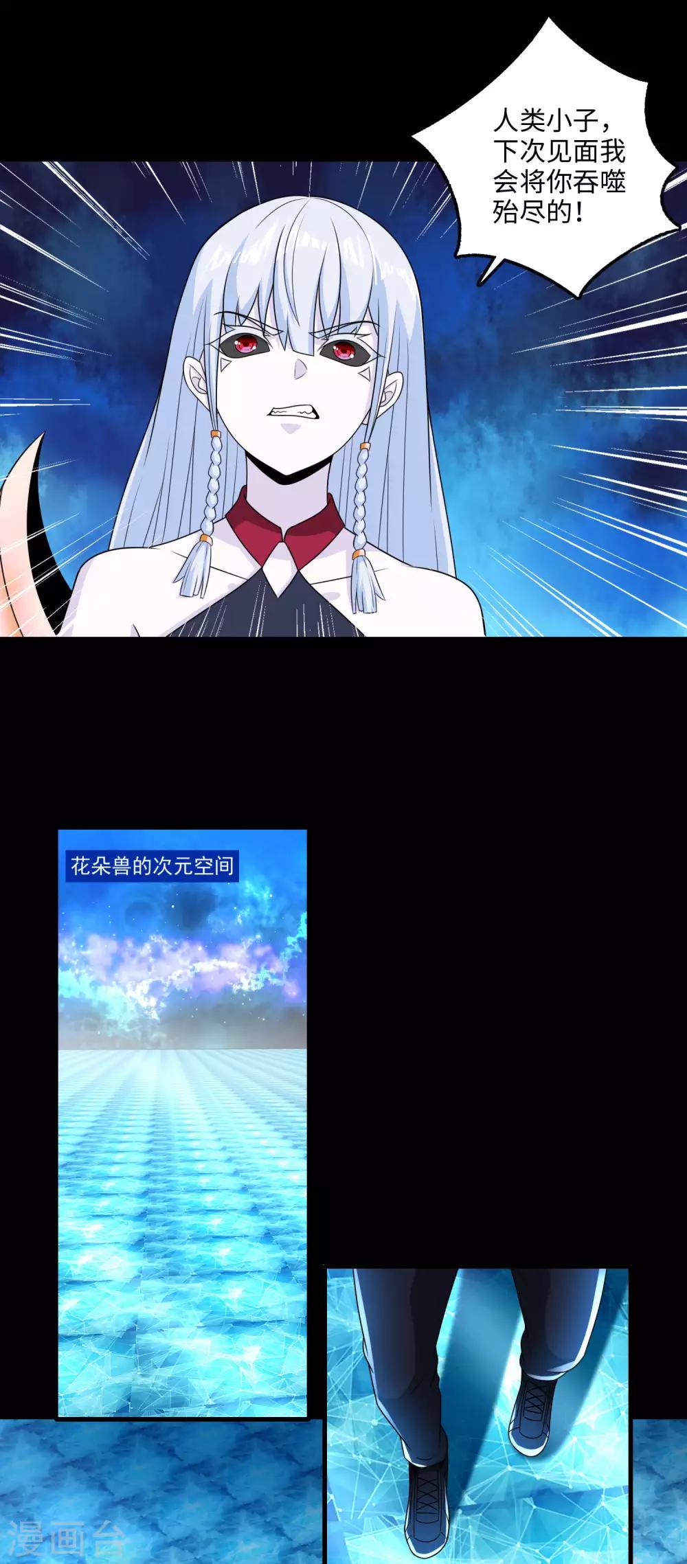 第247话 绝地反击9