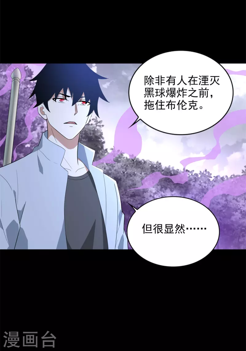 第461话 独战11