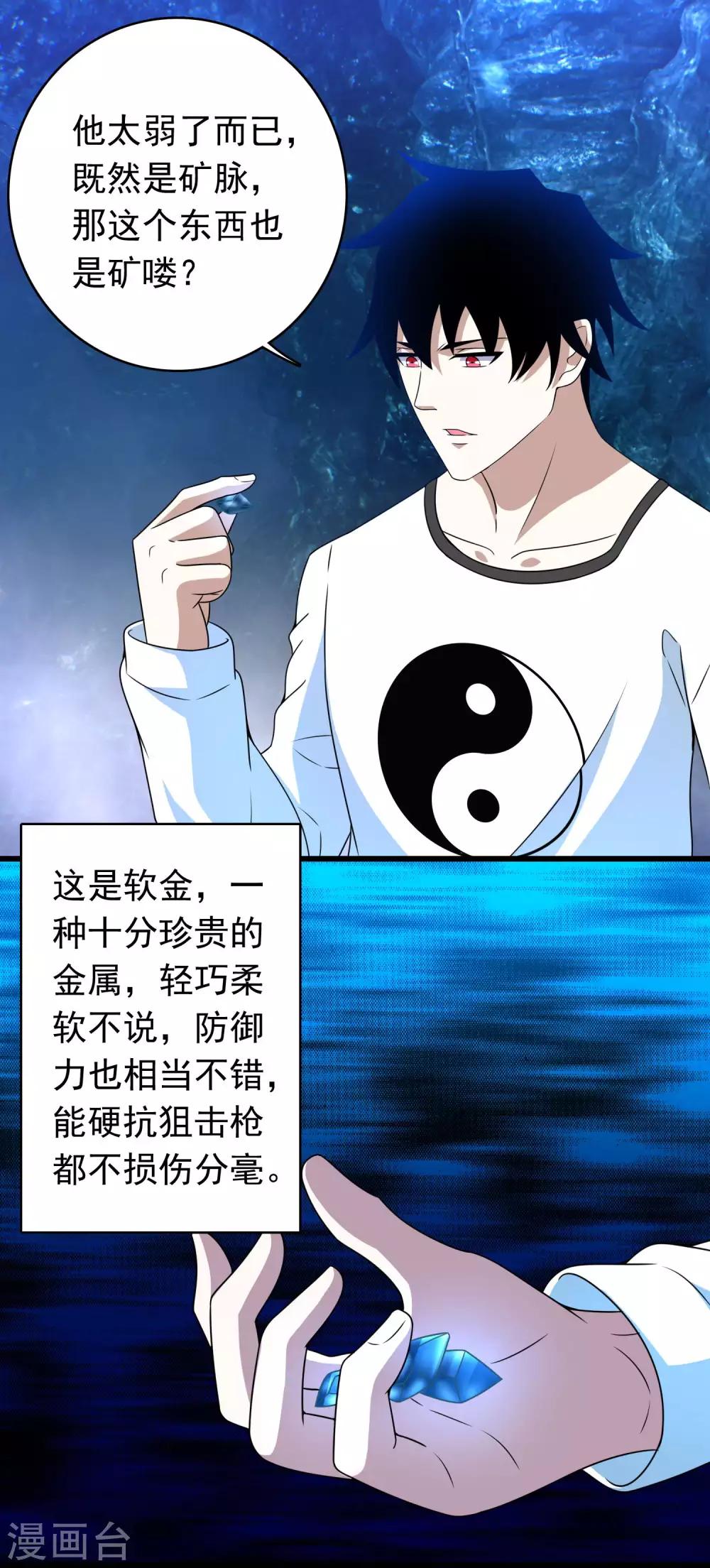 第287话 寻金6