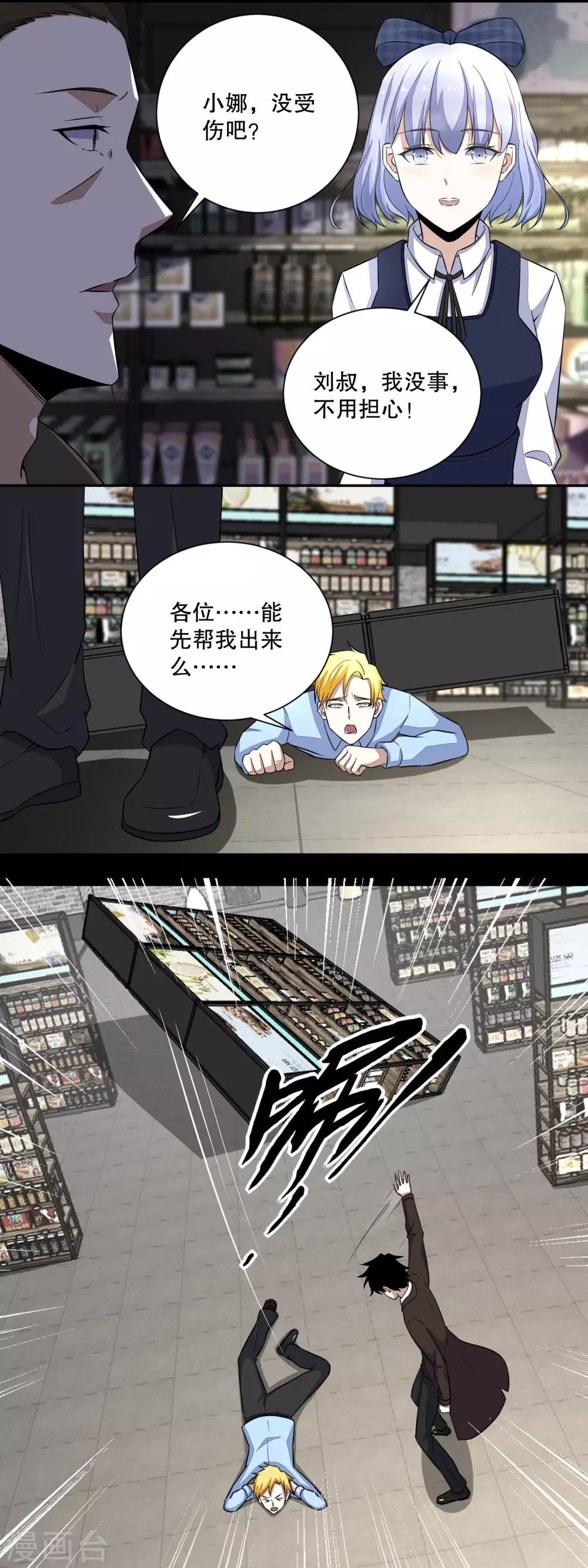 第34话 又是故人5