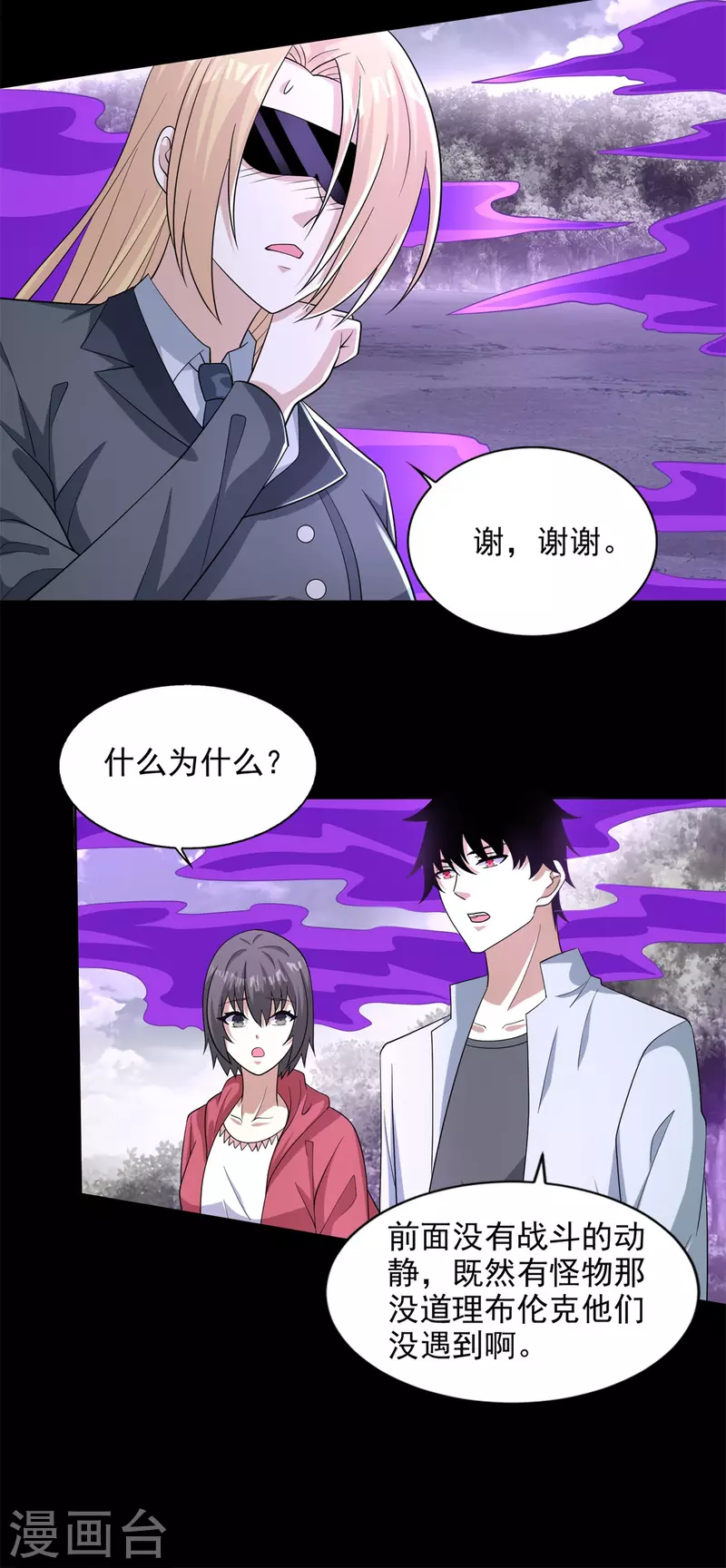 第454话 诅咒之兽9