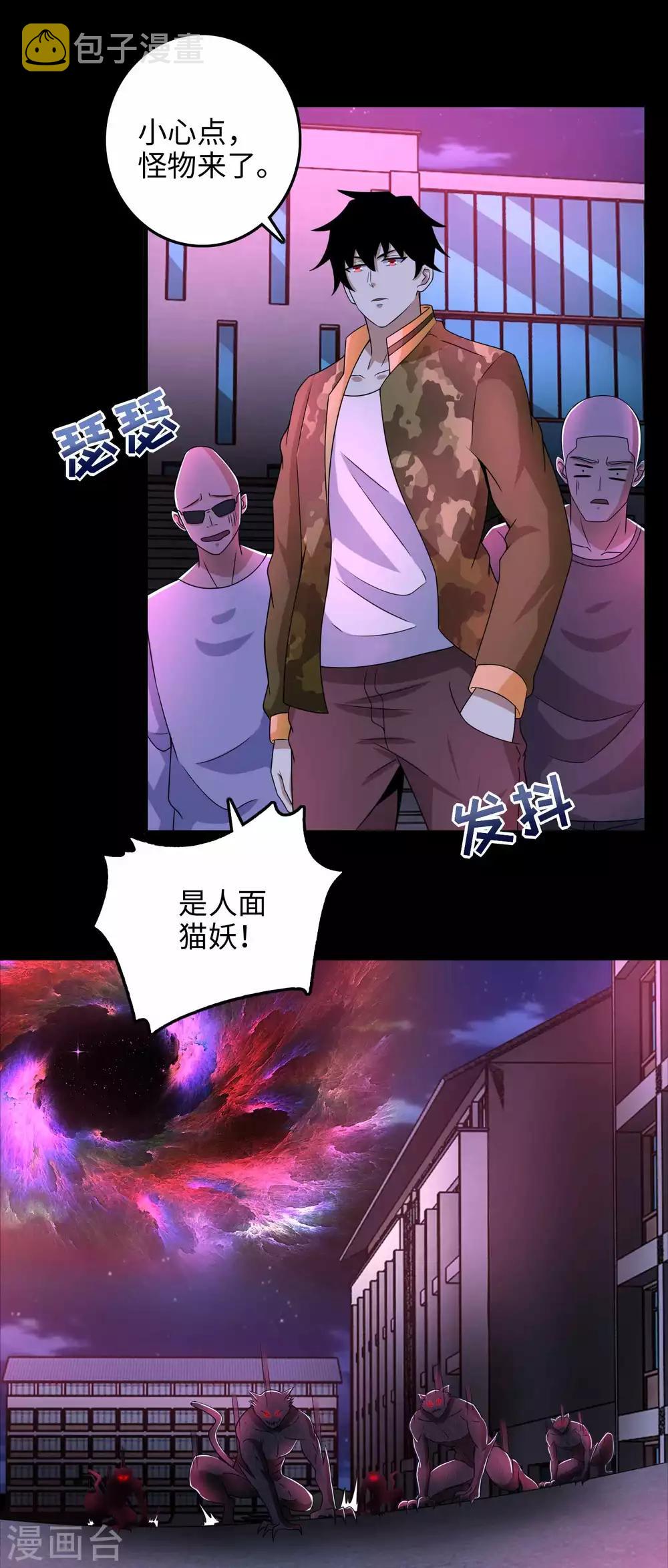 第232话 空间裂缝9