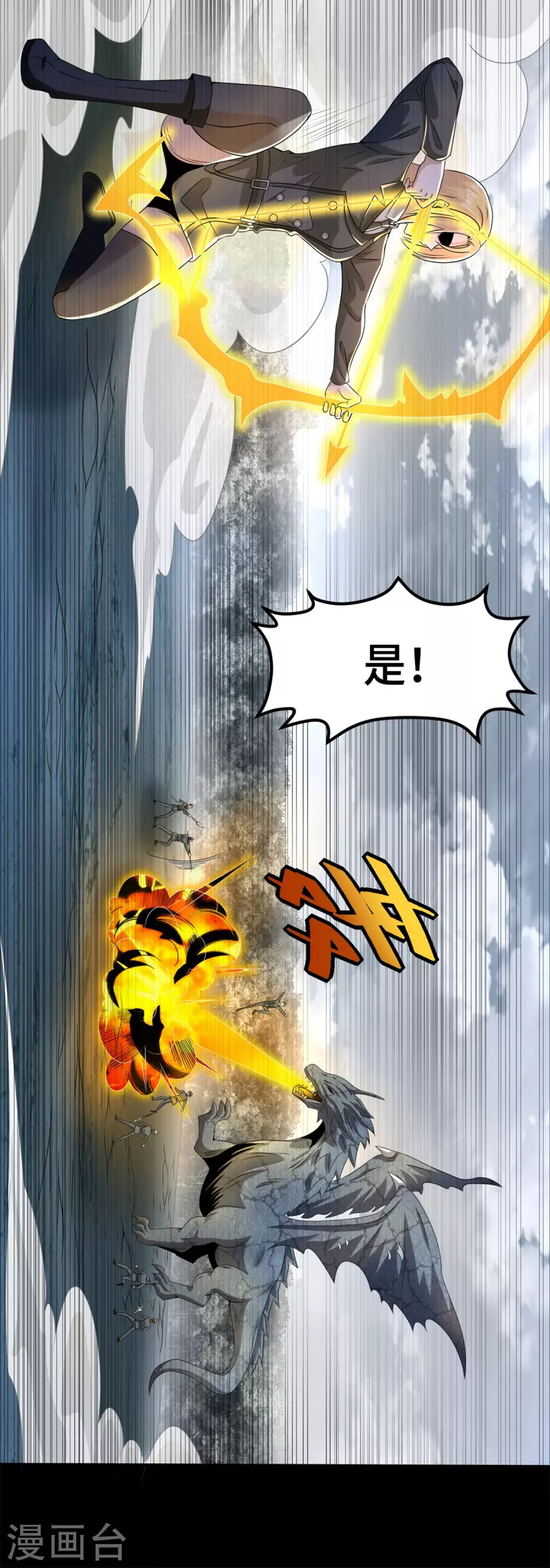 第448话 激战18