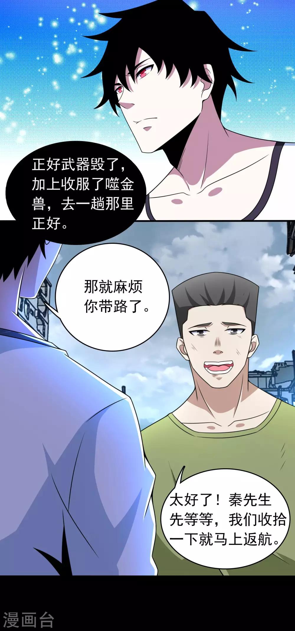 第279话 探寻4