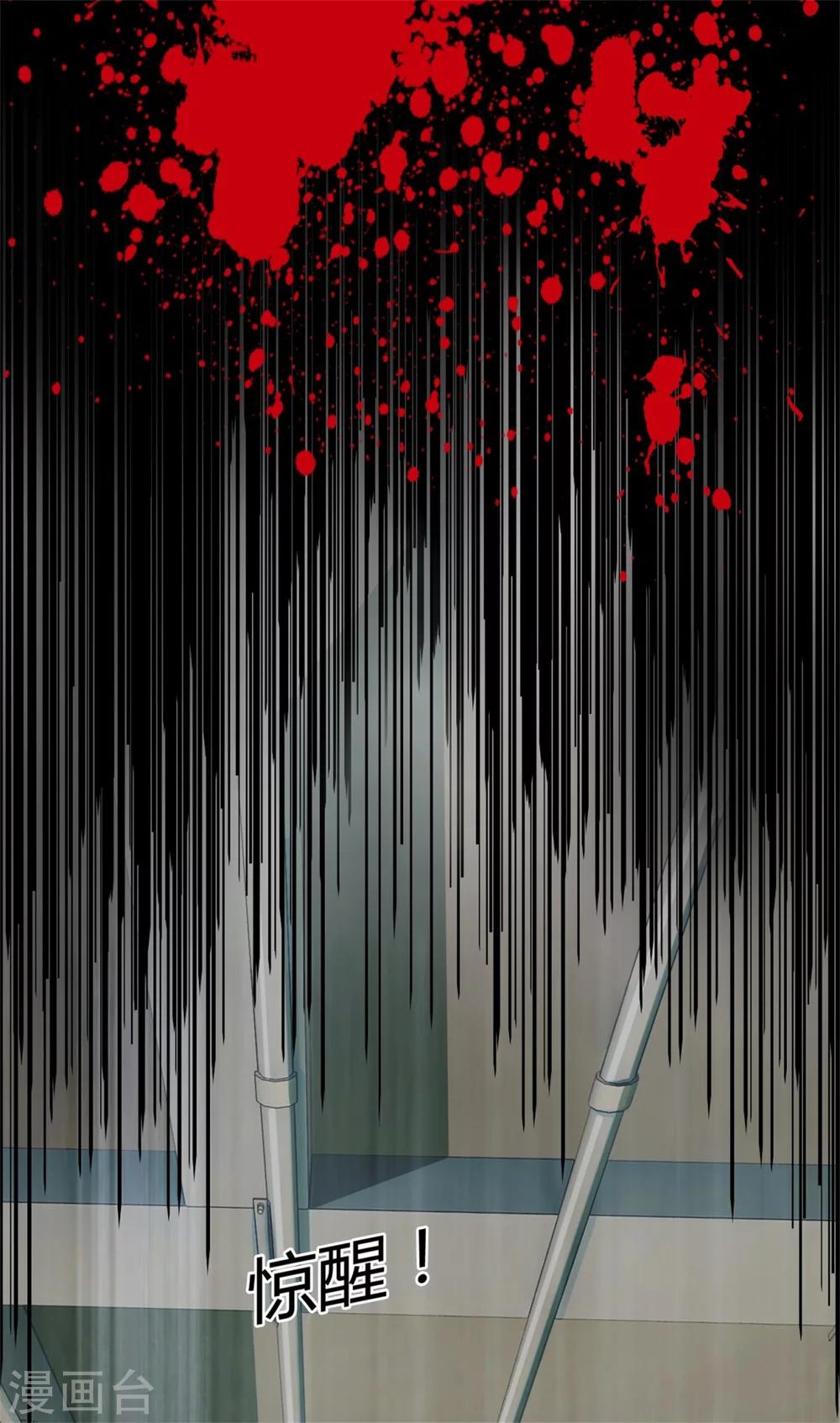 第1话 梦境？现实？11