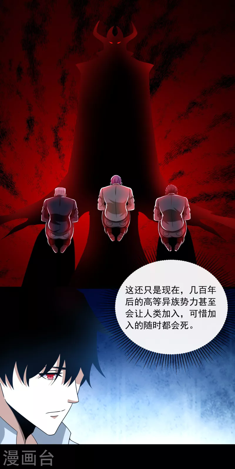 第380话 向南4