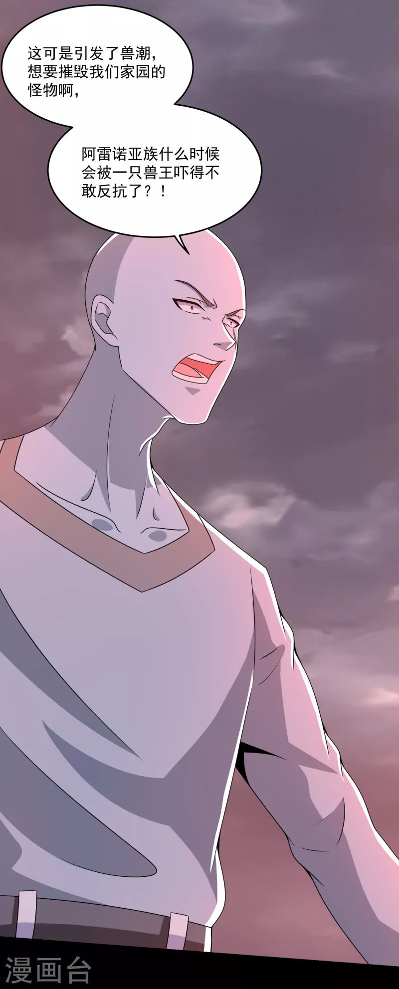 第364话 兽王现31