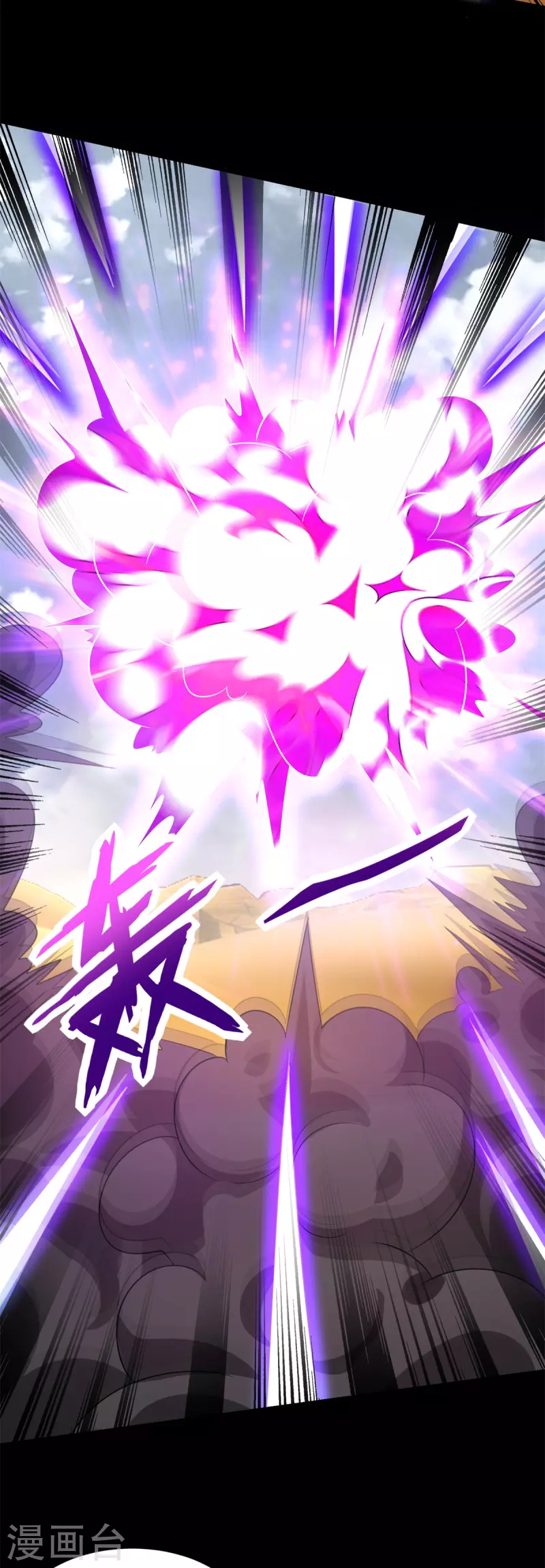 第520话 皇级生物17