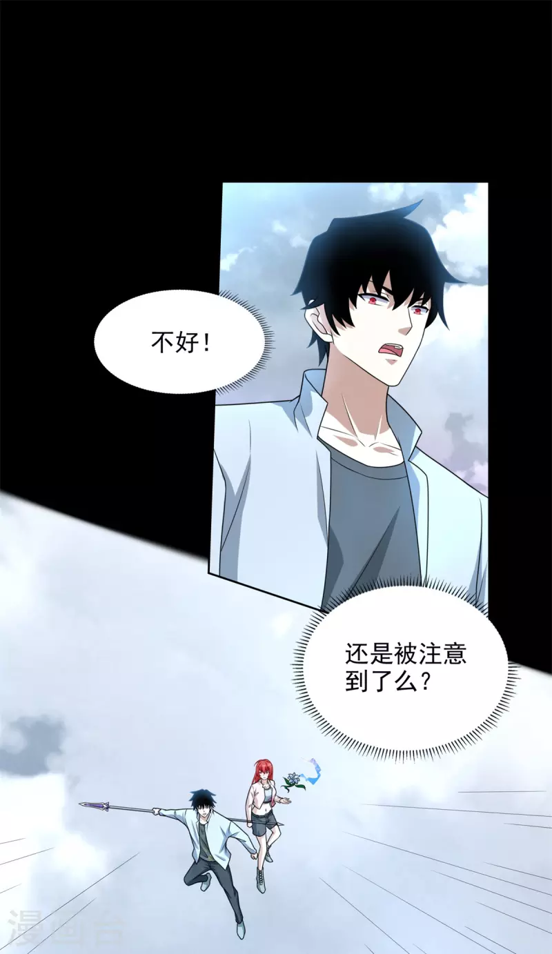 第472话 停战13