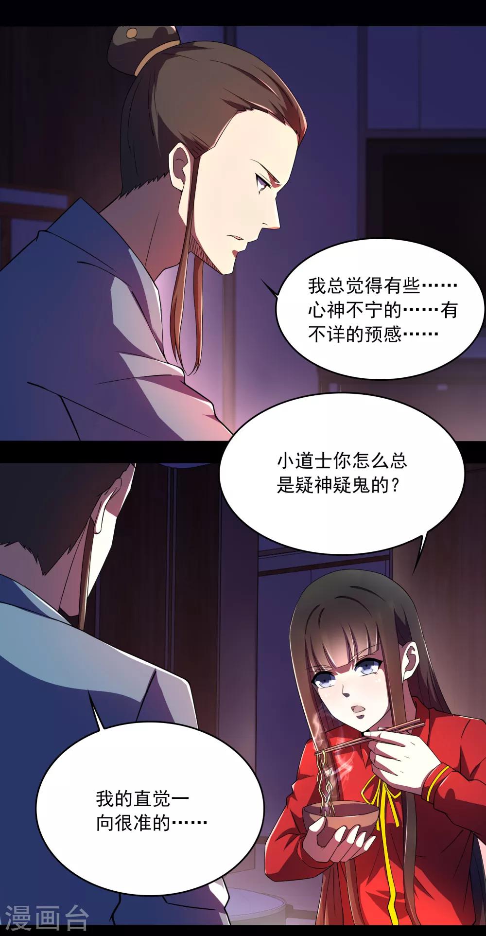 第87话 逃兵17