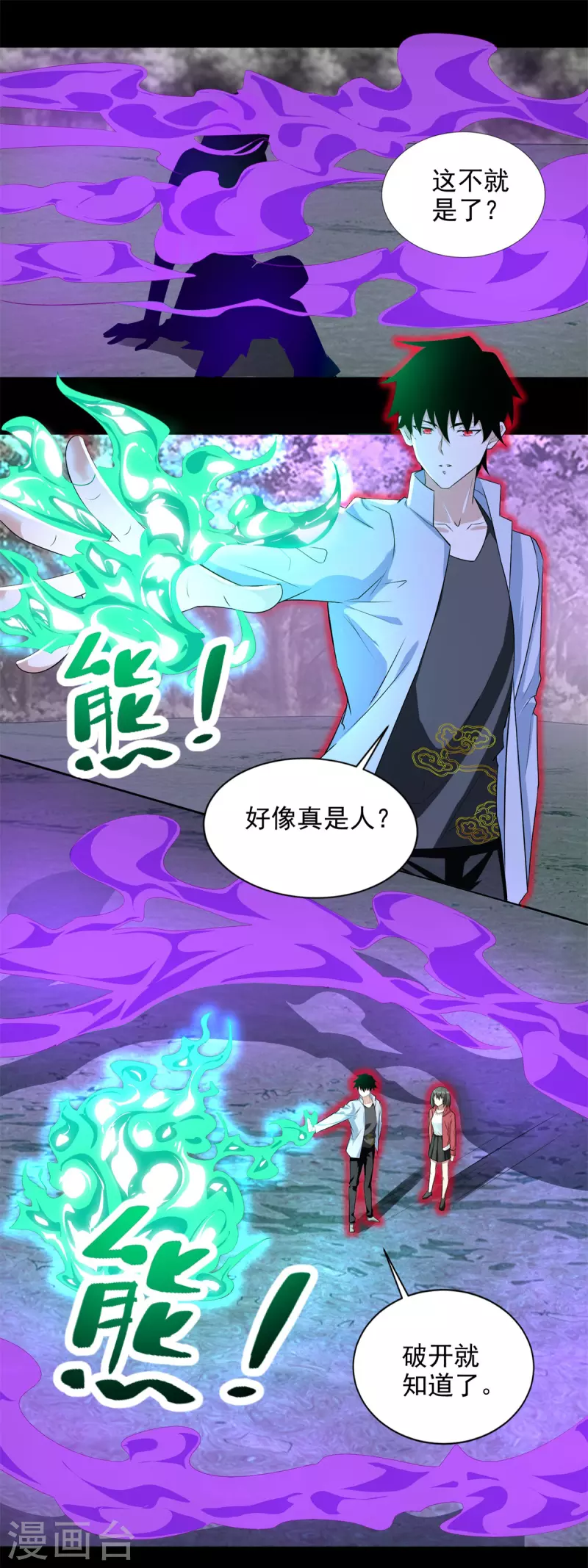 第453话 追击4