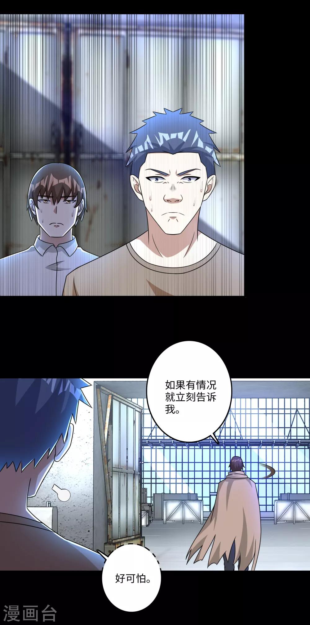 第273话 救援6