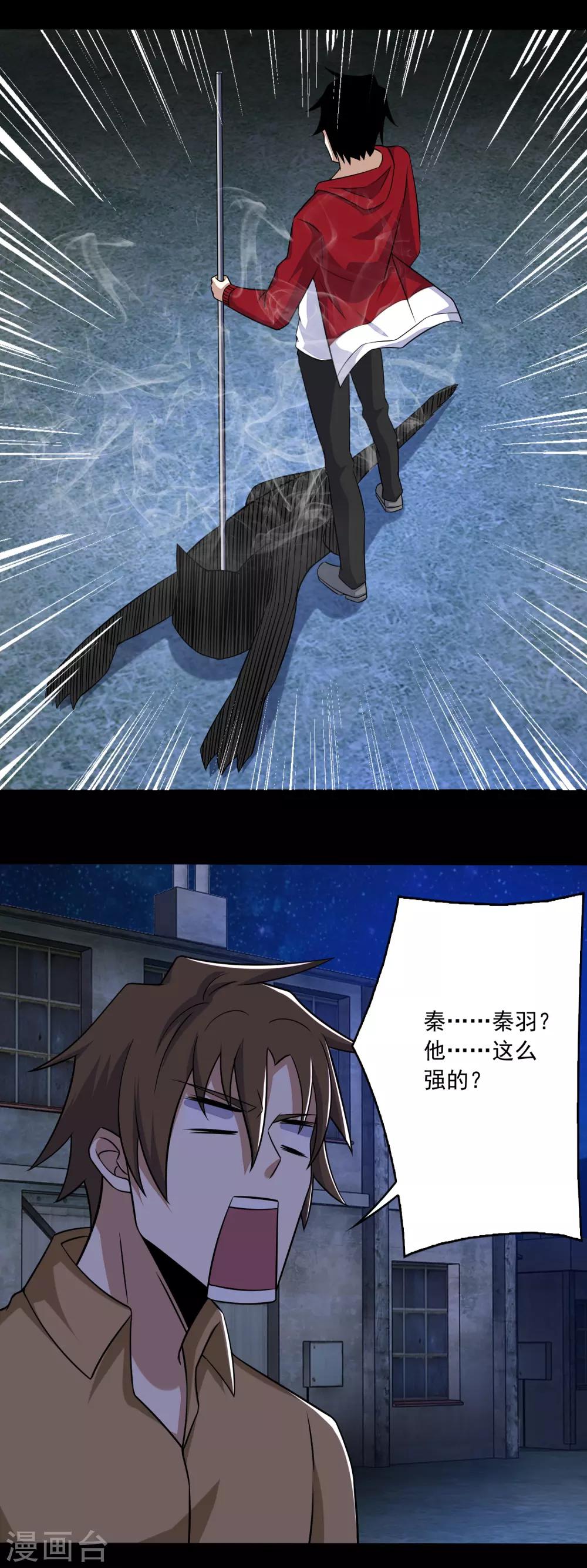 第114话 激战猫羣15