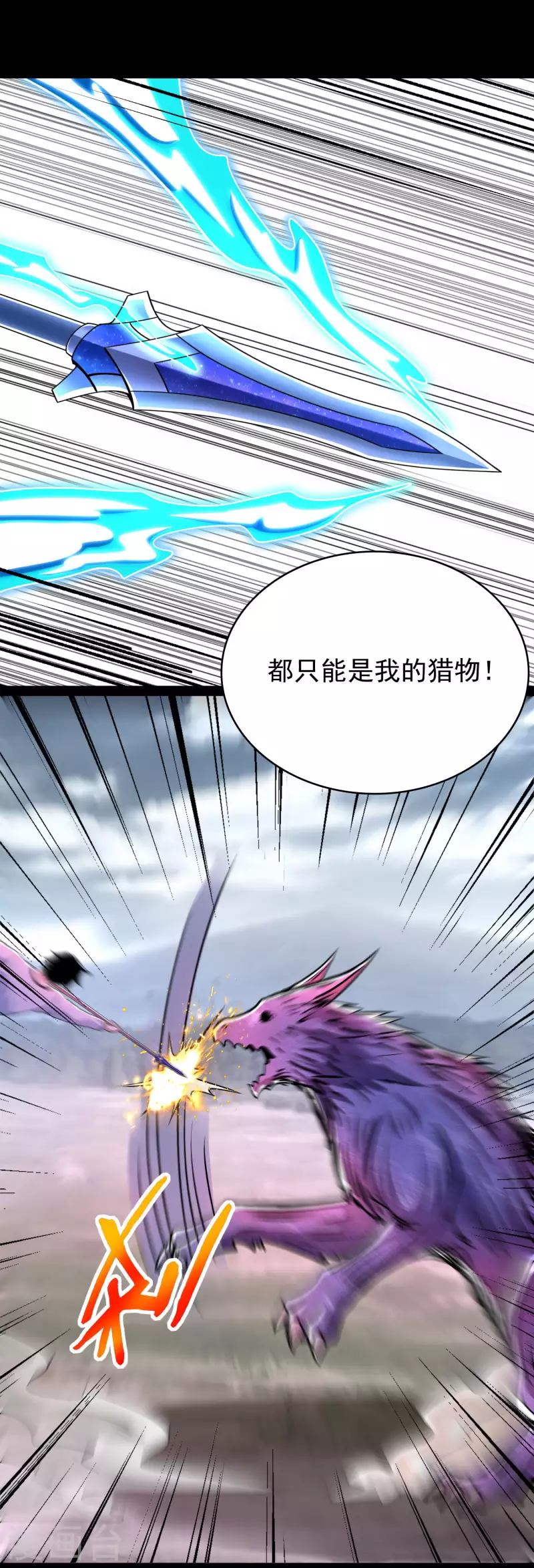 第357话 捡漏23