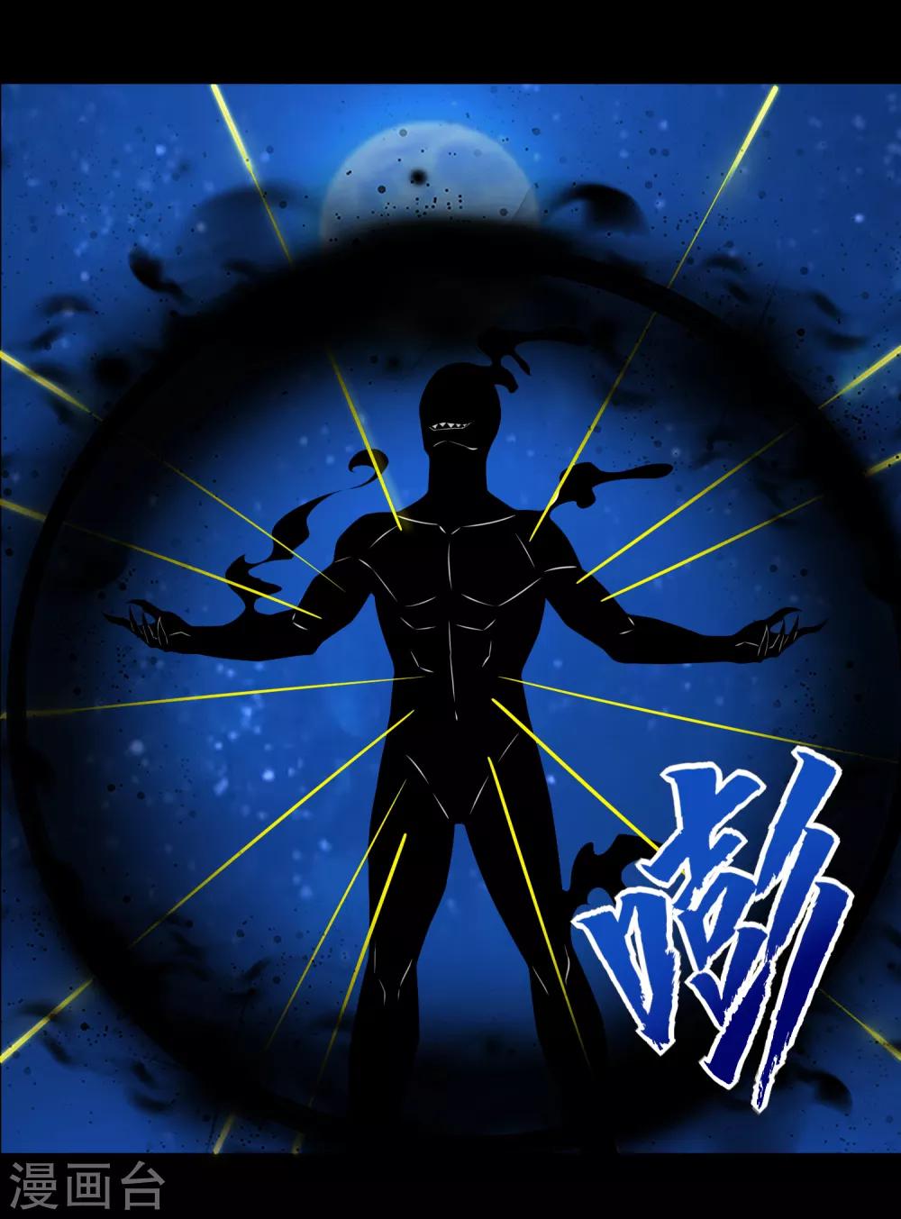 第178话 元鬼大人4