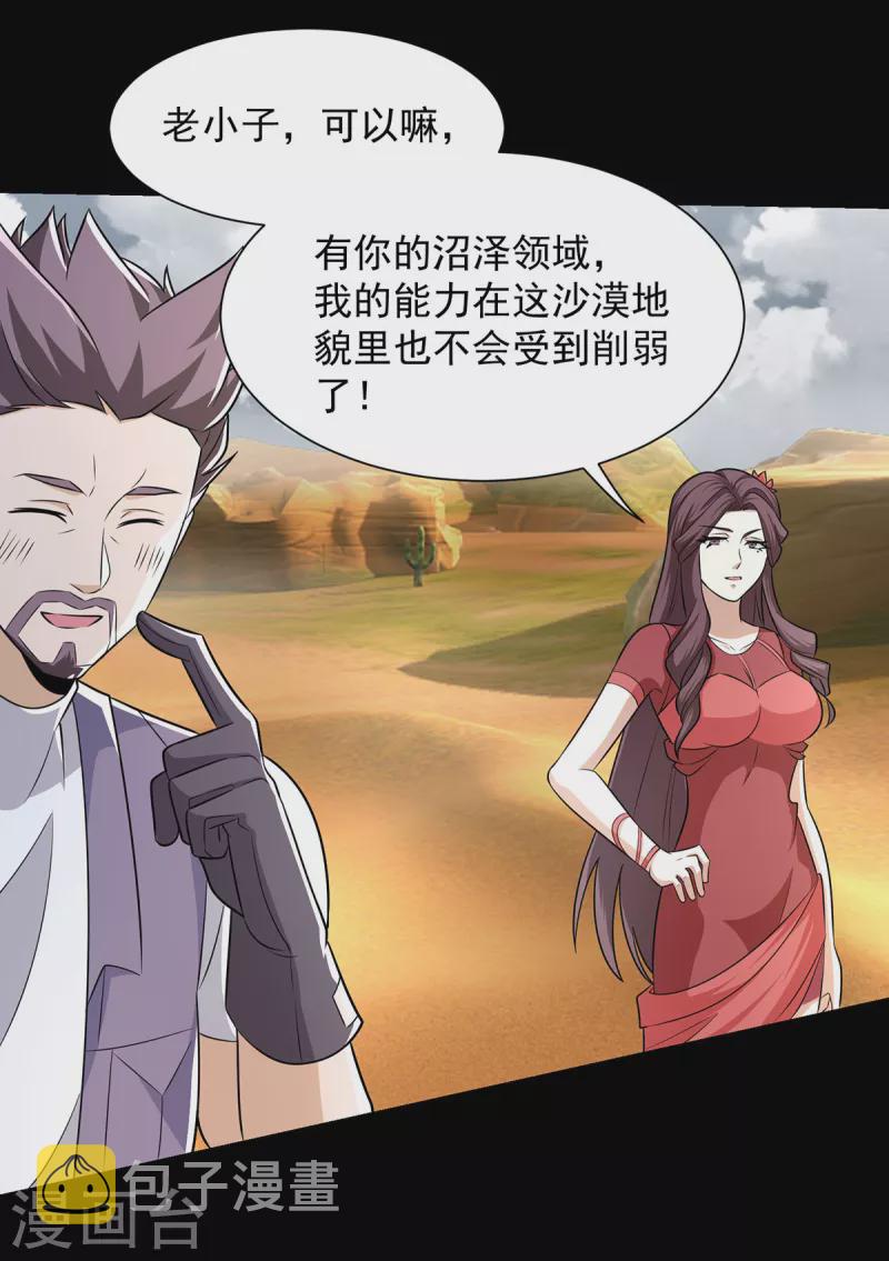 第515话 不死战神族13