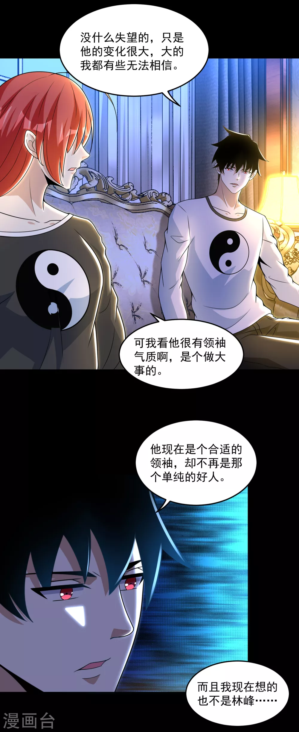第310话 刺客7