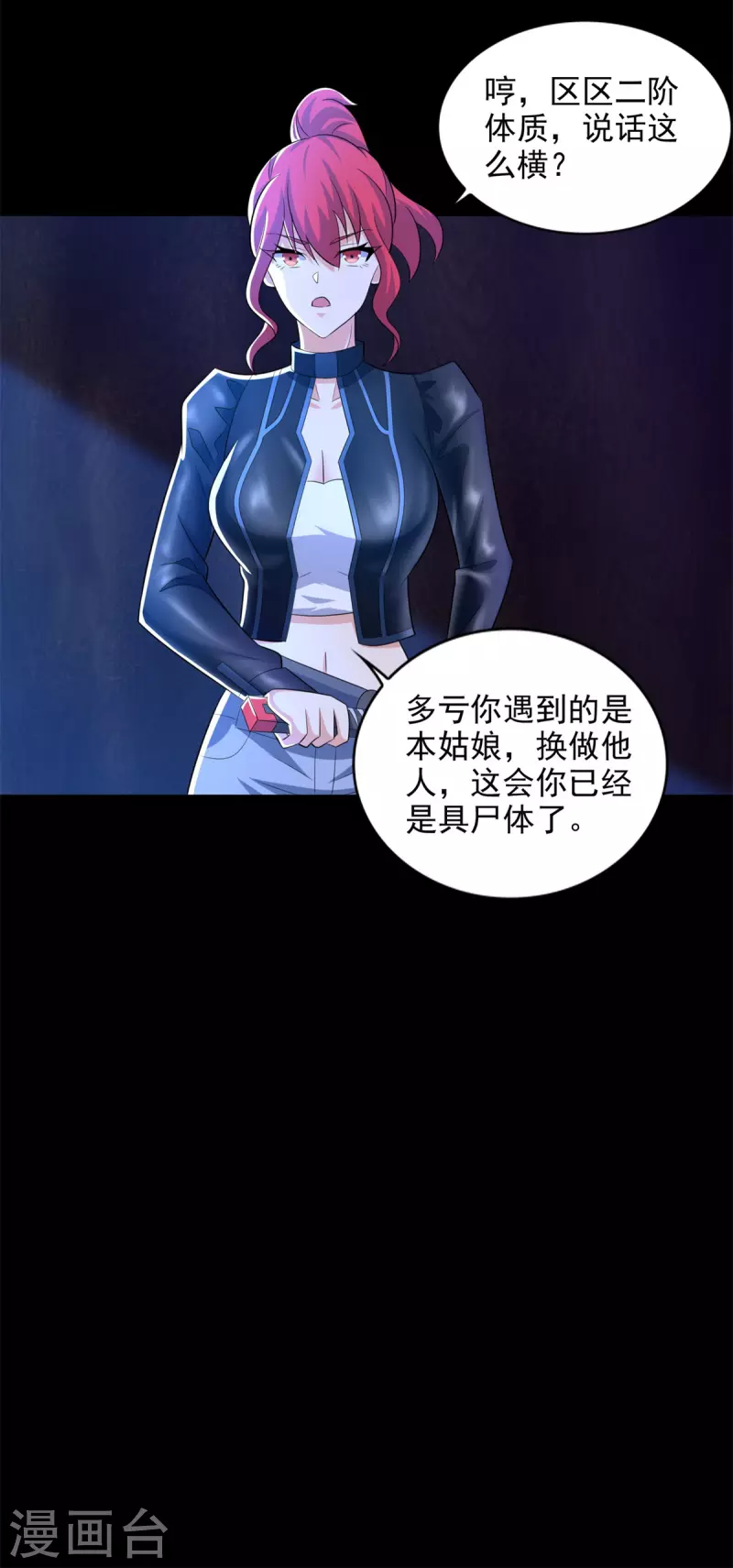 第489话 不速之客24