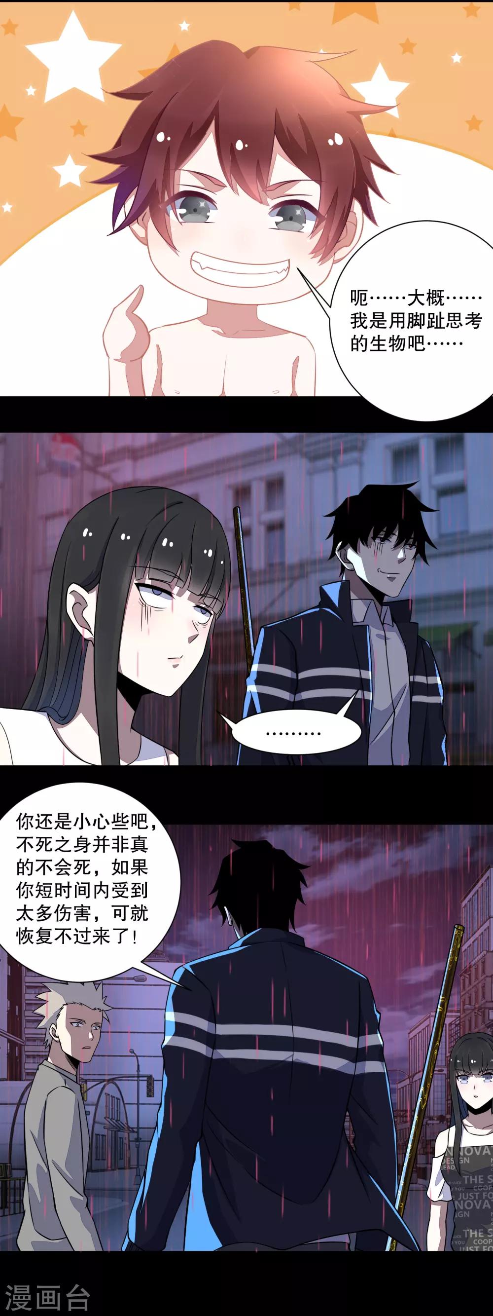 第62话 鏖战10
