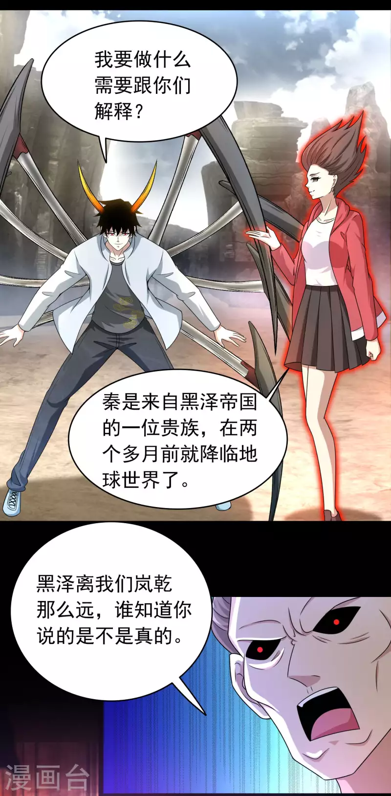 第429话 僞装9