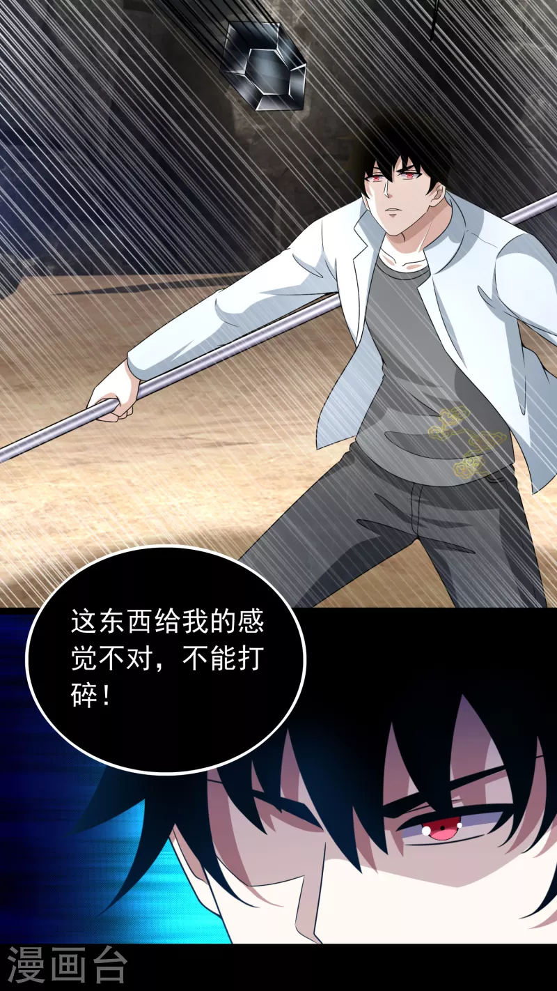 第428话 不速之客7