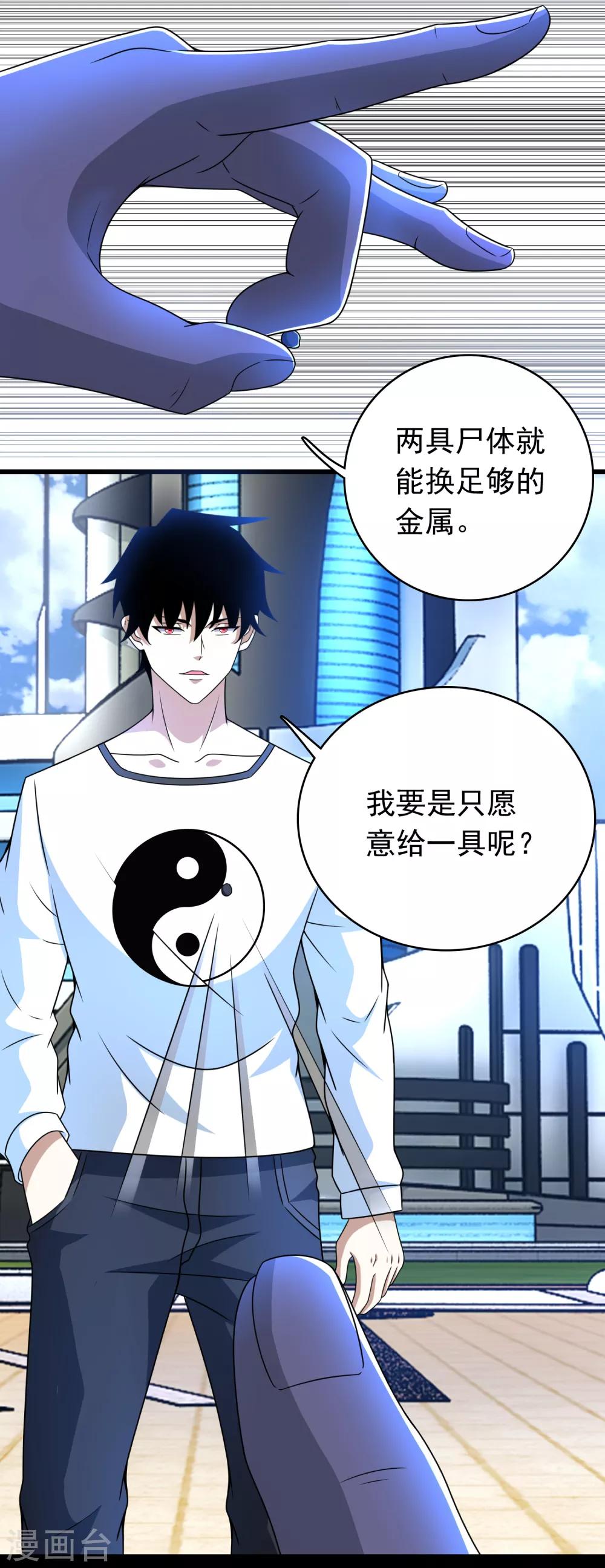 第282话 交易与刁难21